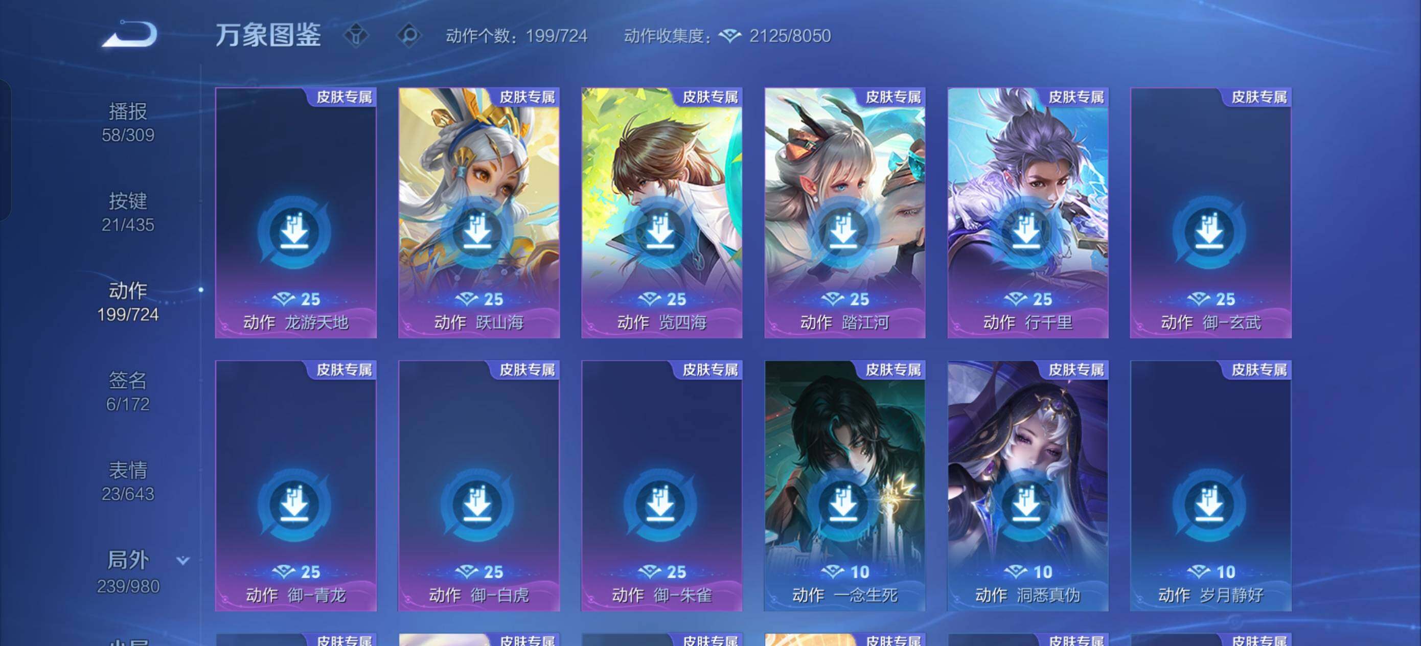 WZXS4706997王者荣耀账号详情图19 WZXS4706997王者荣耀账号详情图19
