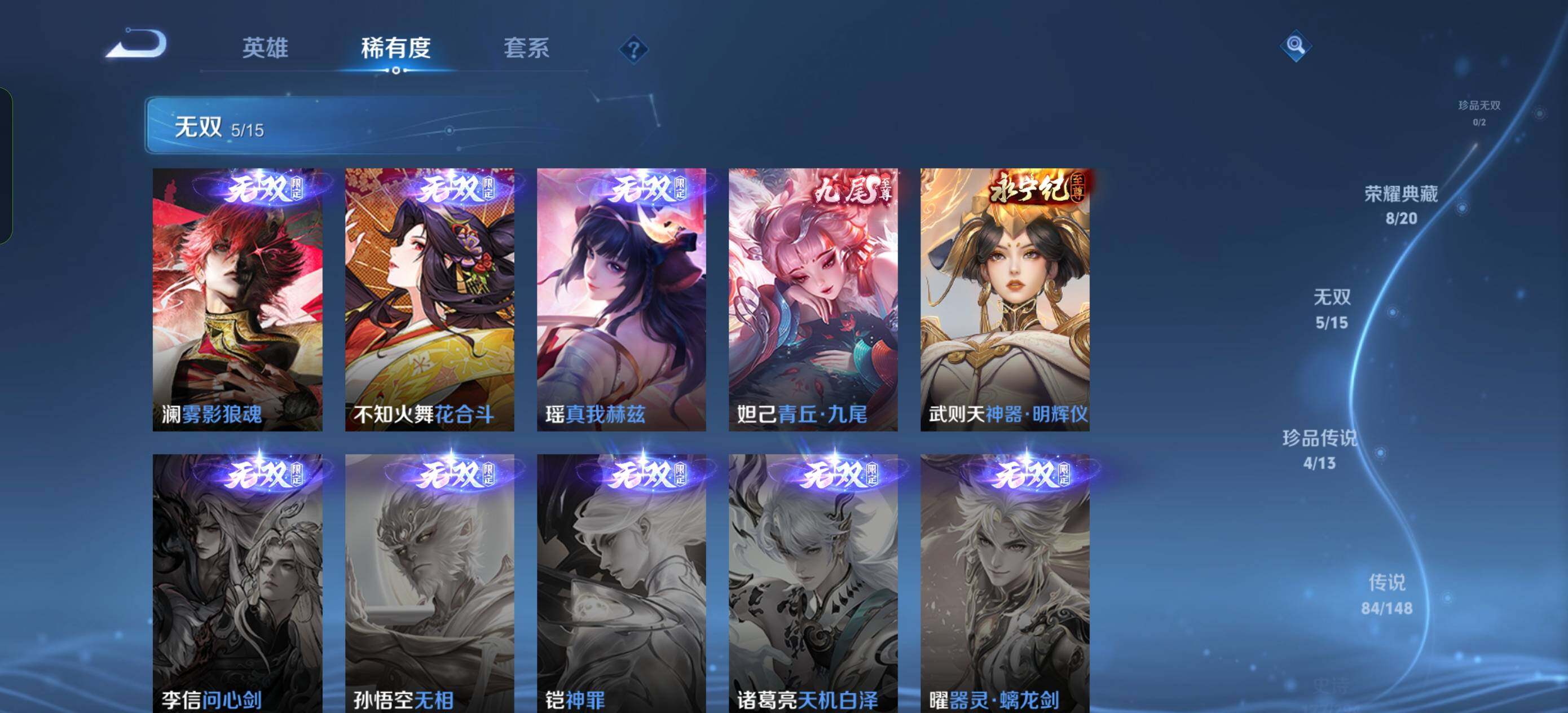 WZXS4706997王者荣耀账号详情图22 WZXS4706997王者荣耀账号详情图22