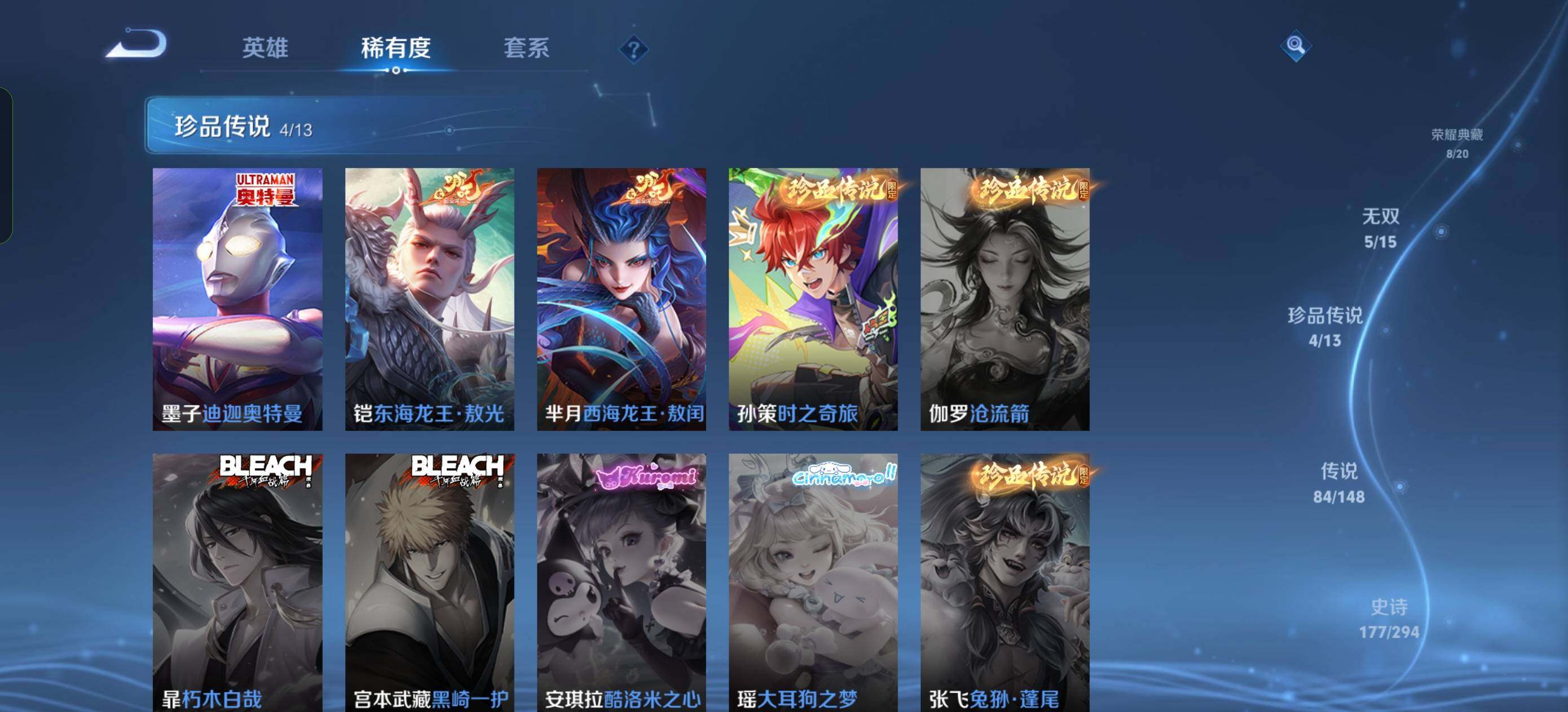 WZXS4706997王者荣耀账号详情图23 WZXS4706997王者荣耀账号详情图23