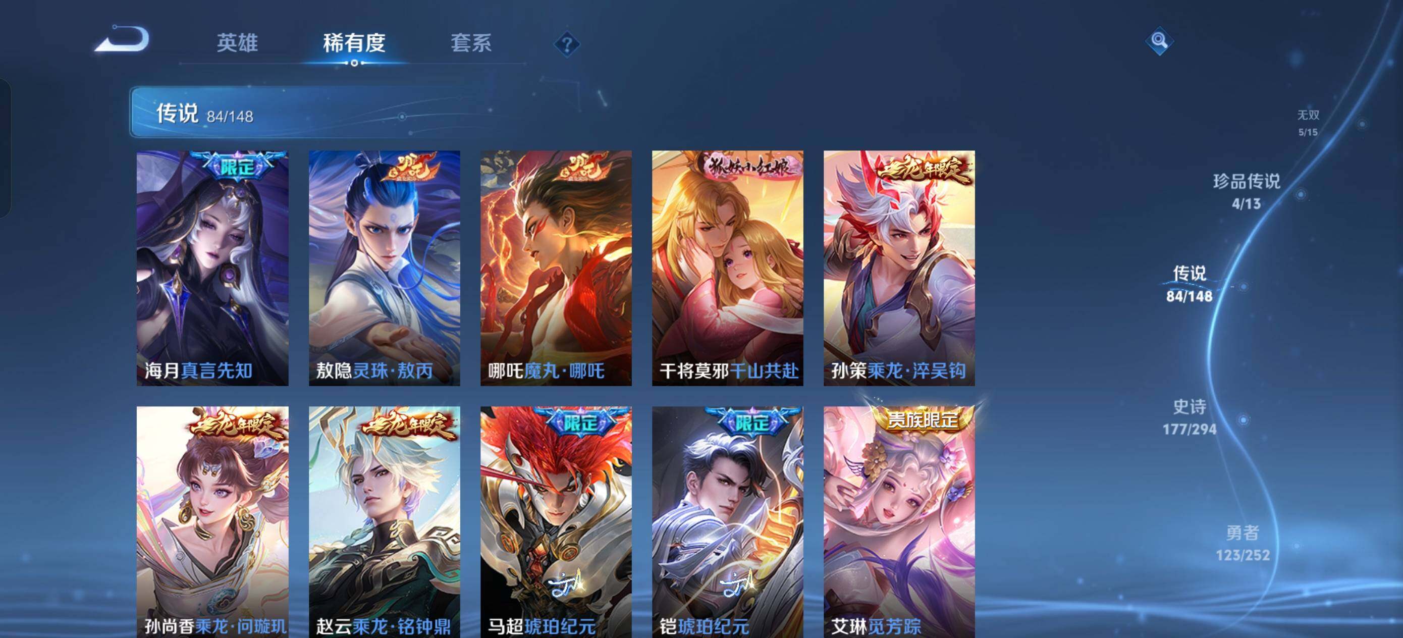 WZXS4706997王者荣耀账号详情图24 WZXS4706997王者荣耀账号详情图24