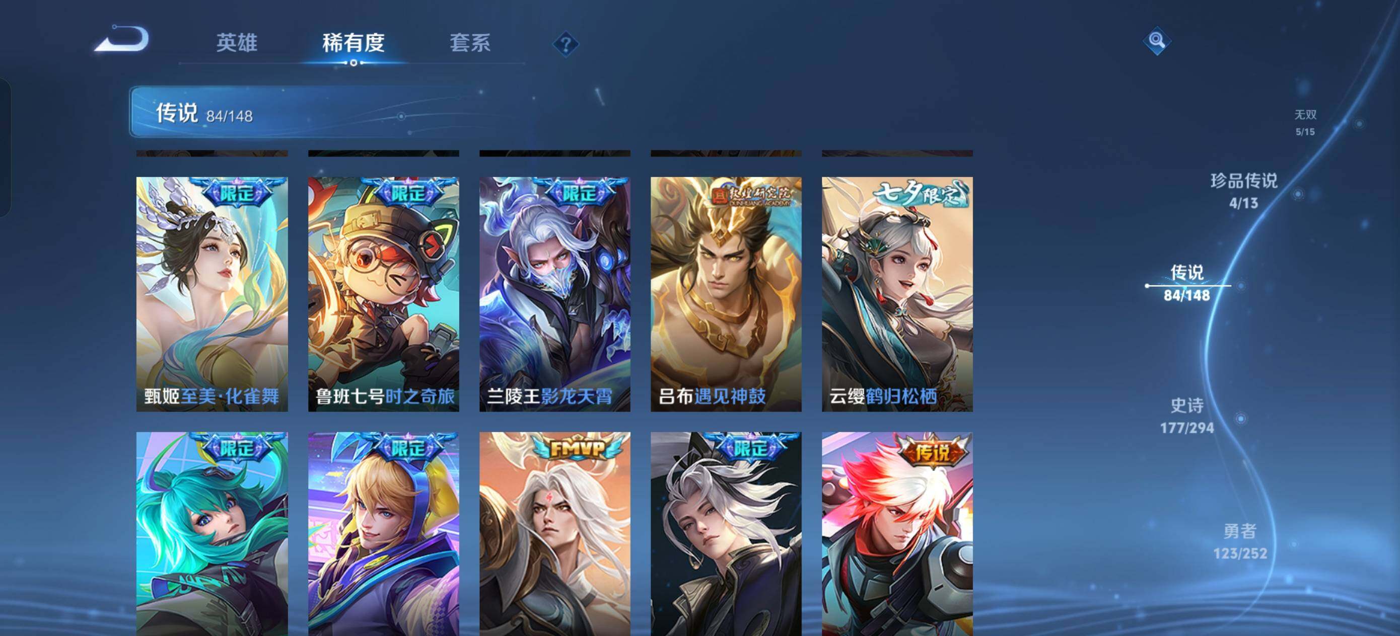 WZXS4706997王者荣耀账号详情图25 WZXS4706997王者荣耀账号详情图25
