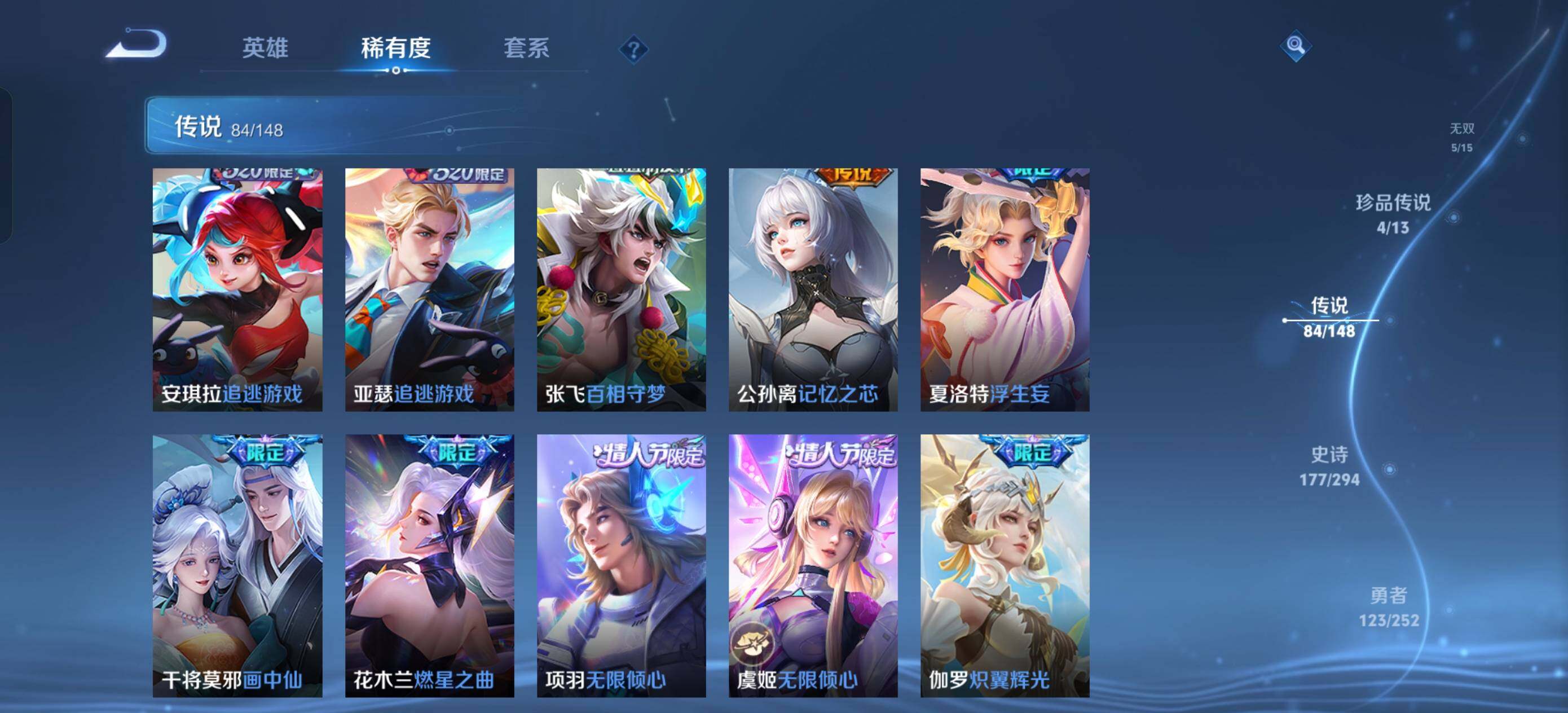 WZXS4706997王者荣耀账号详情图26 WZXS4706997王者荣耀账号详情图26