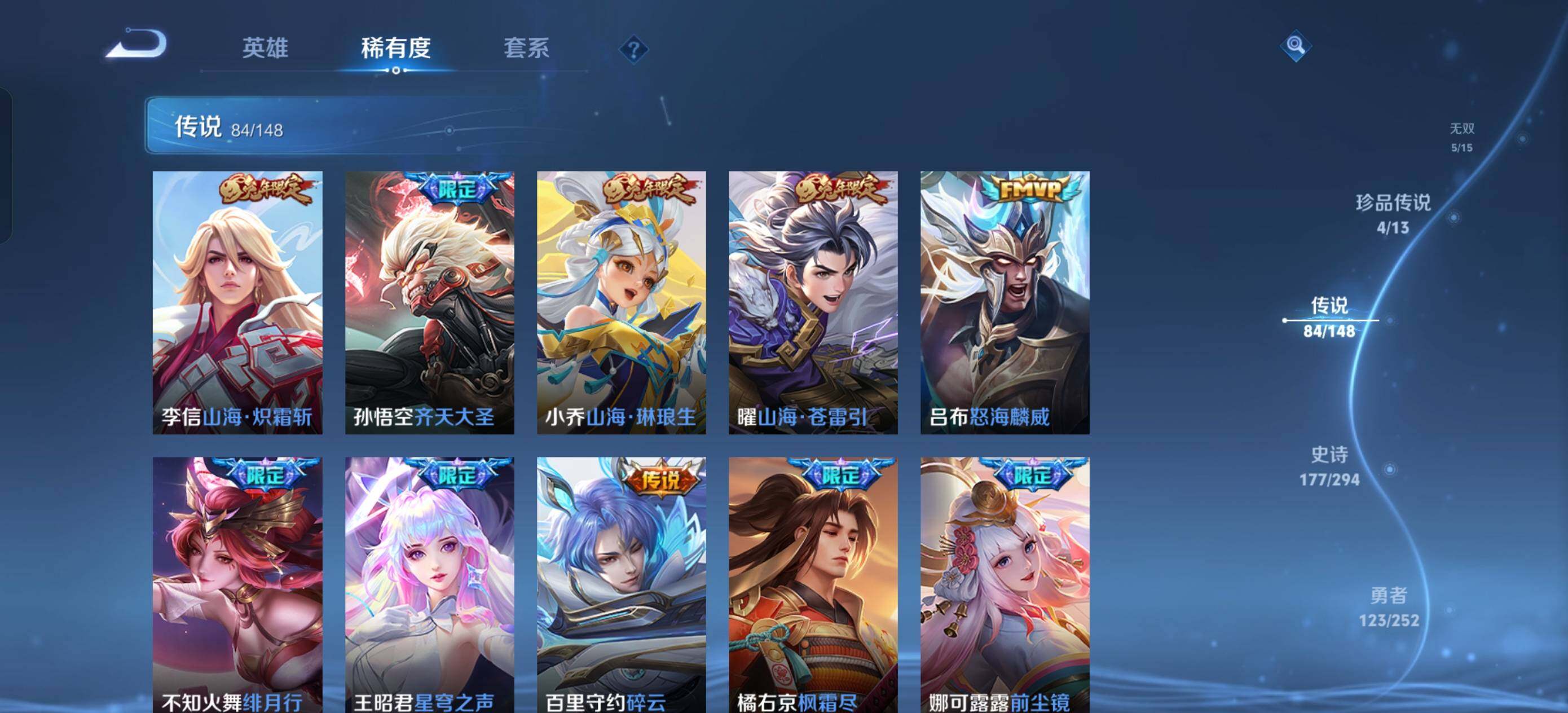 WZXS4706997王者荣耀账号详情图27 WZXS4706997王者荣耀账号详情图27