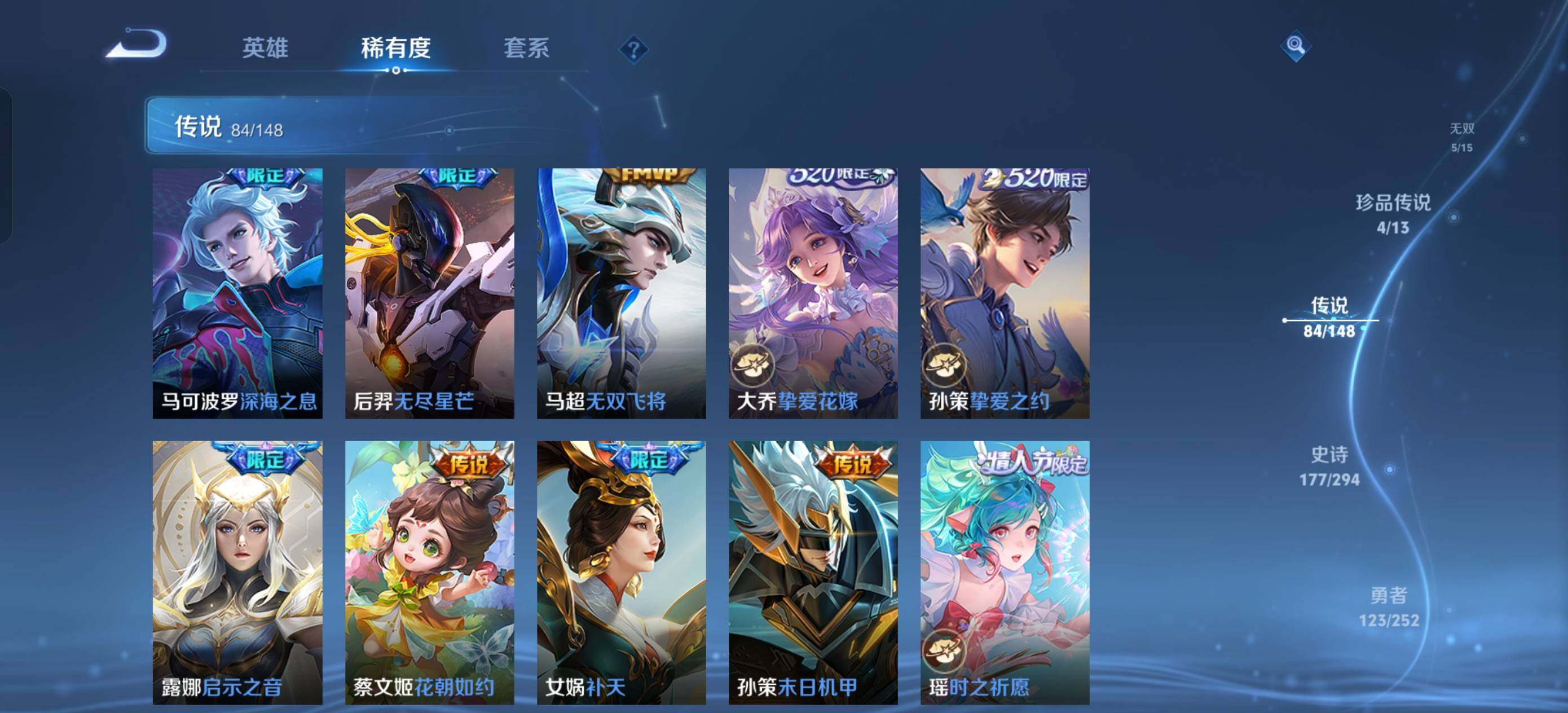 WZXS4706997王者荣耀账号详情图28 WZXS4706997王者荣耀账号详情图28