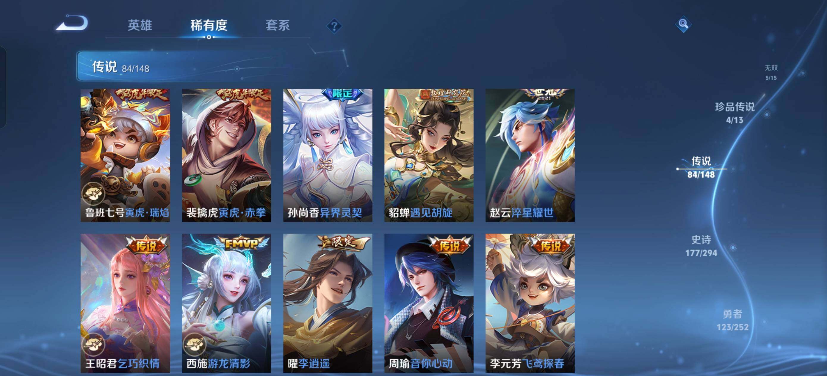 WZXS4706997王者荣耀账号详情图29 WZXS4706997王者荣耀账号详情图29