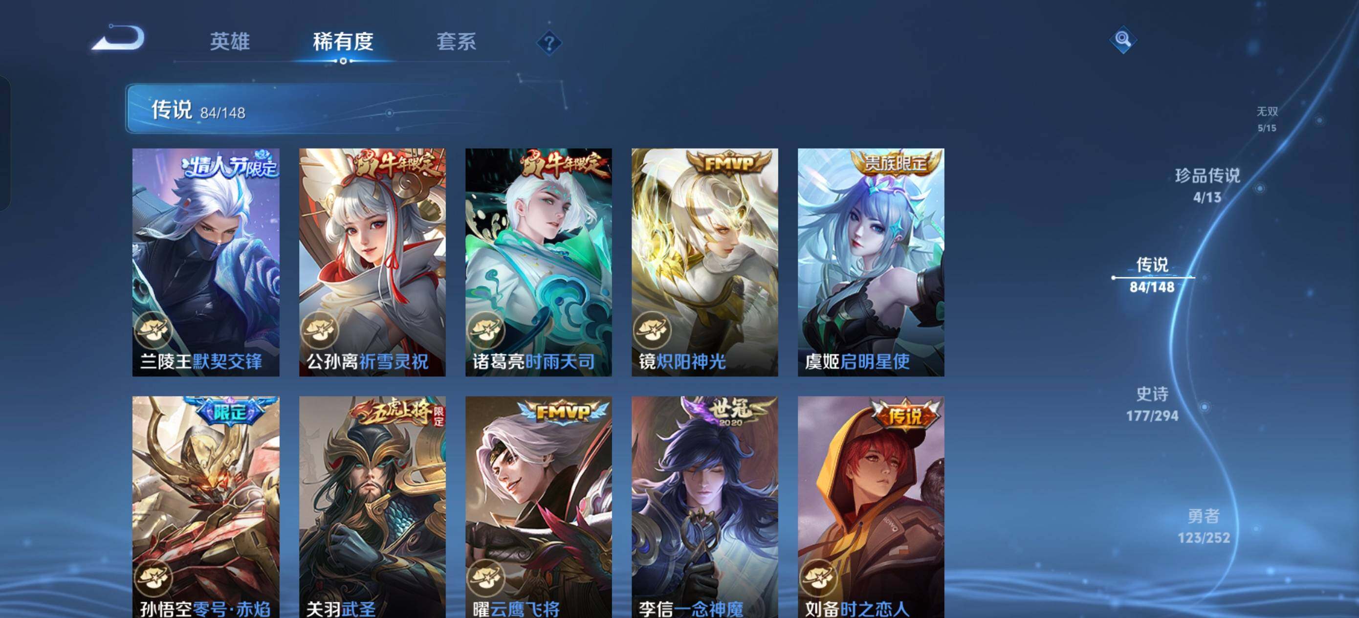 WZXS4706997王者荣耀账号详情图30 WZXS4706997王者荣耀账号详情图30
