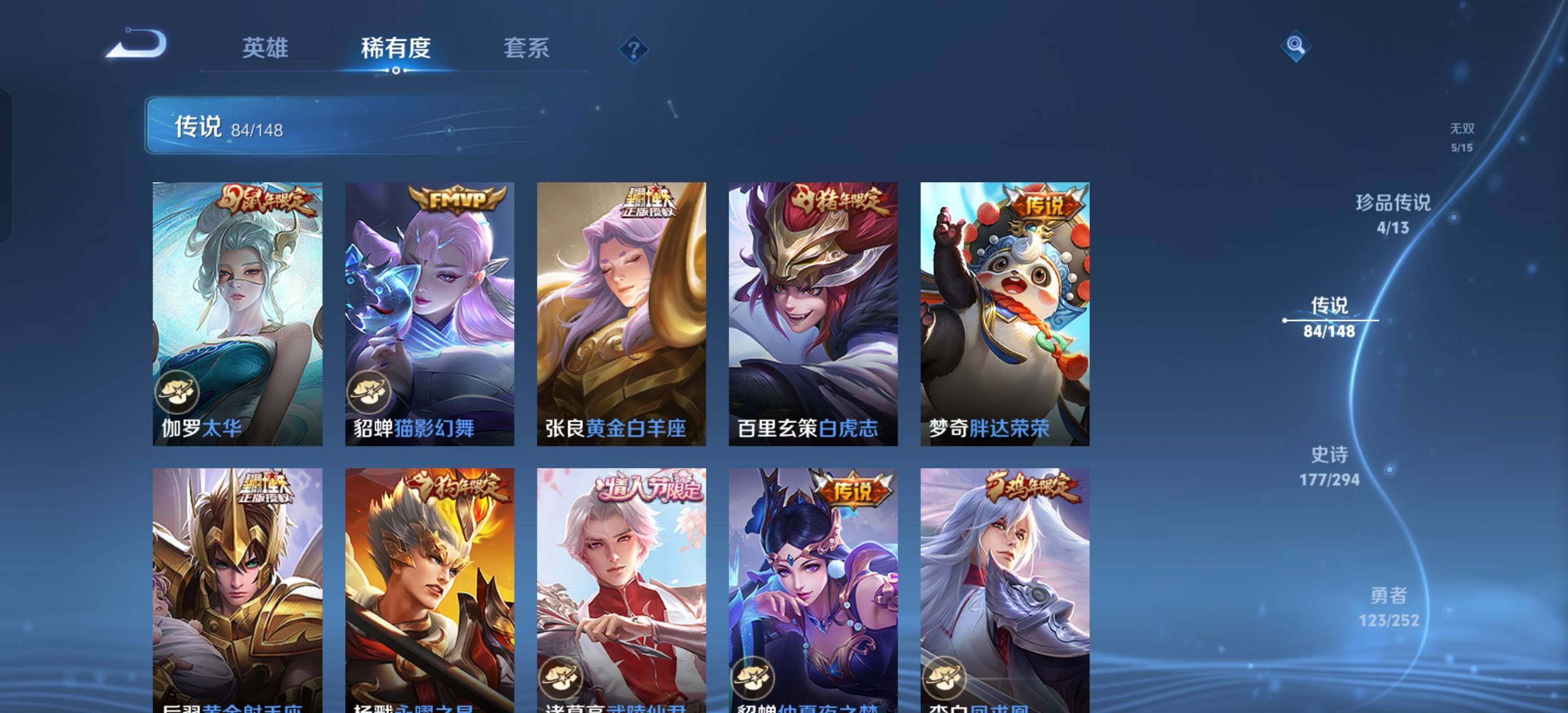 WZXS4706997王者荣耀账号详情图31 WZXS4706997王者荣耀账号详情图31