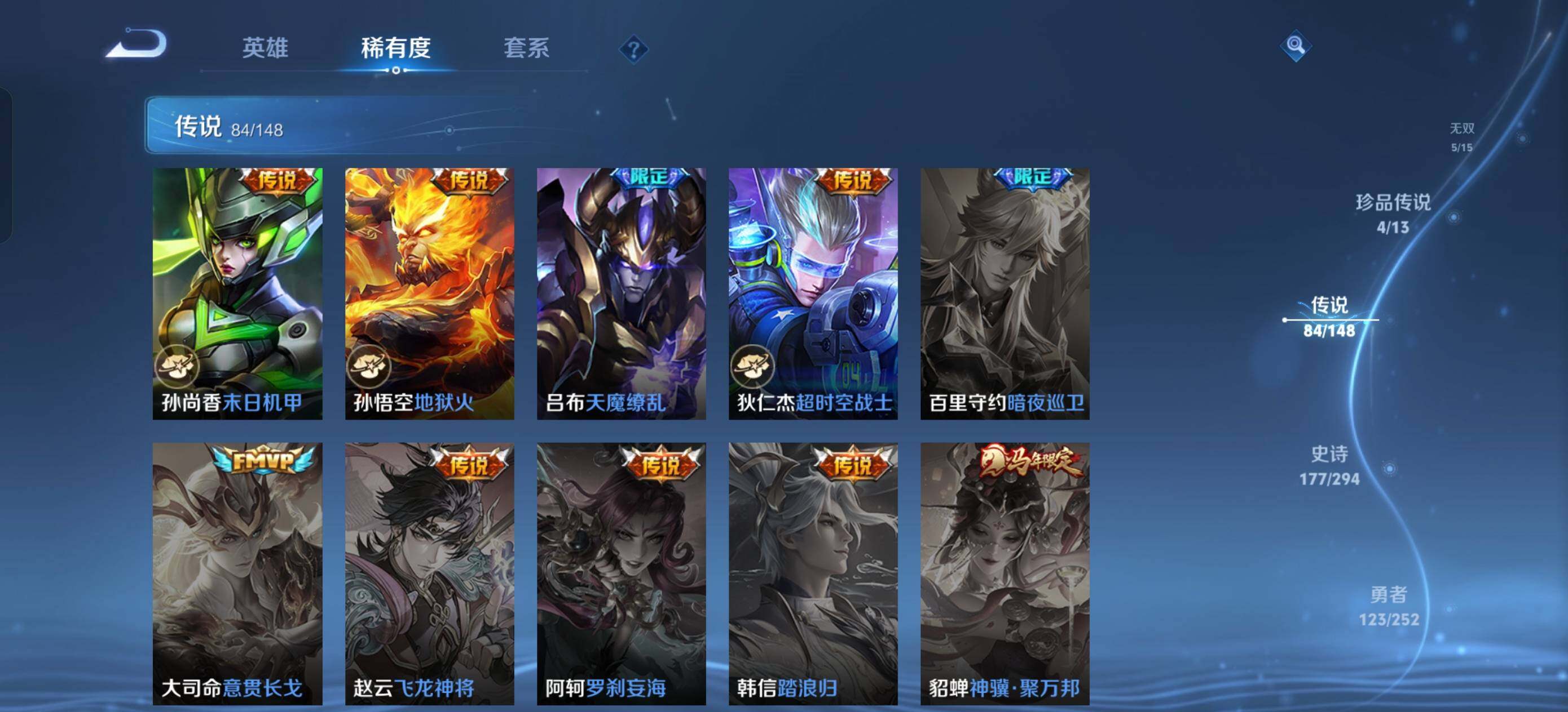 WZXS4706997王者荣耀账号详情图32 WZXS4706997王者荣耀账号详情图32