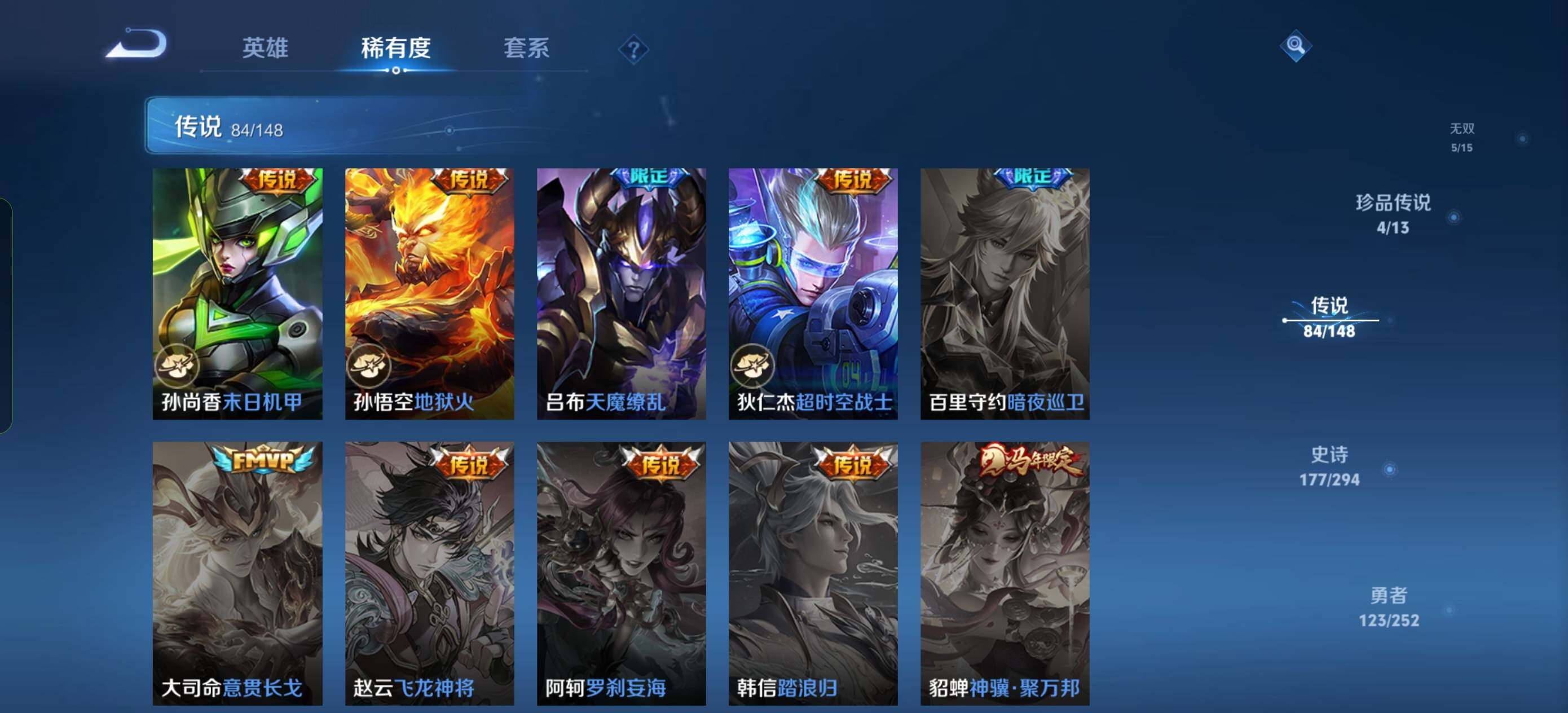 WZXS4706997王者荣耀账号详情图33 WZXS4706997王者荣耀账号详情图33