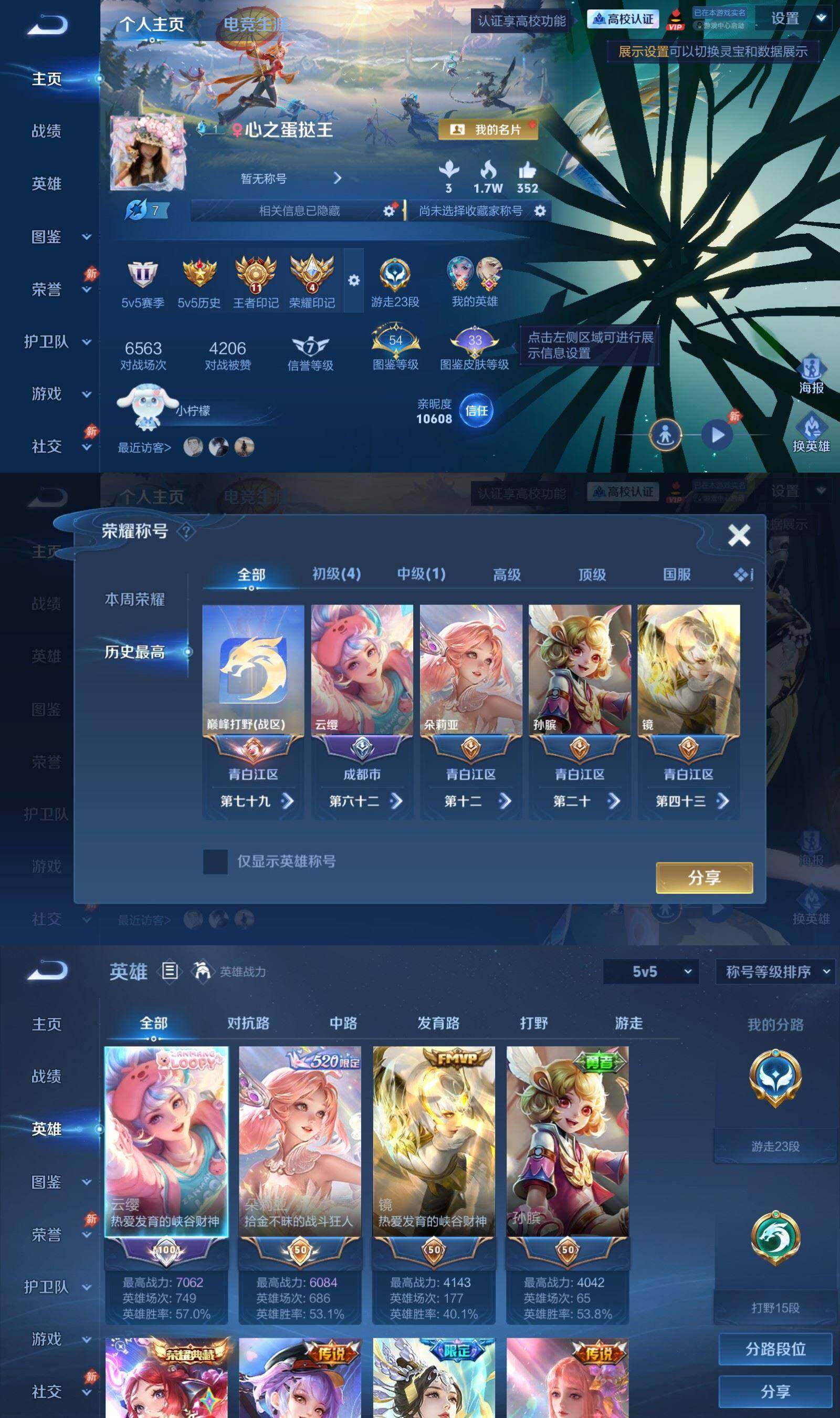 账号详情图片