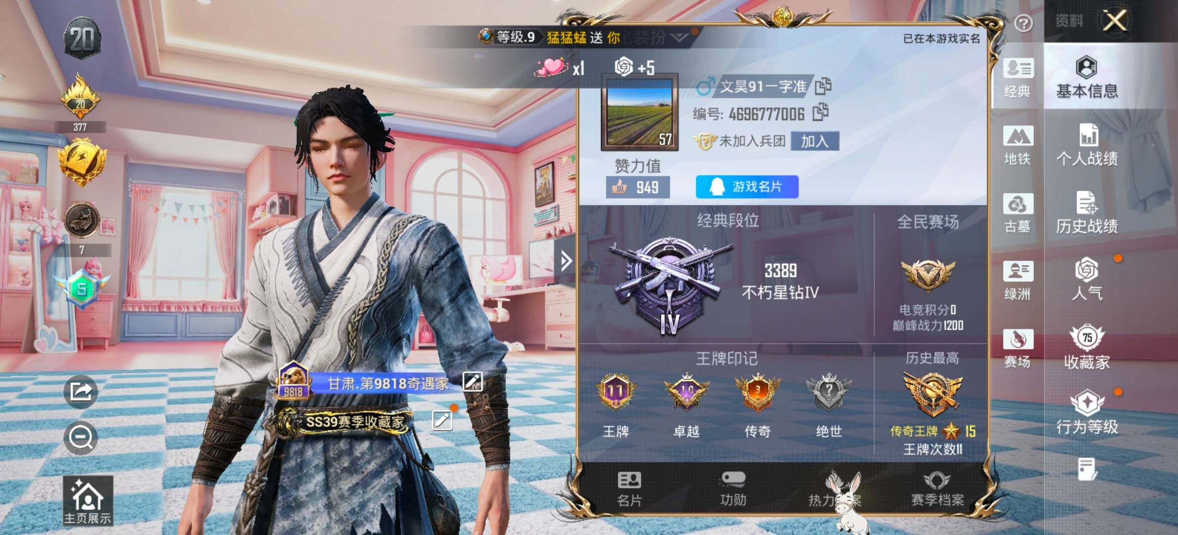 账号详情图片