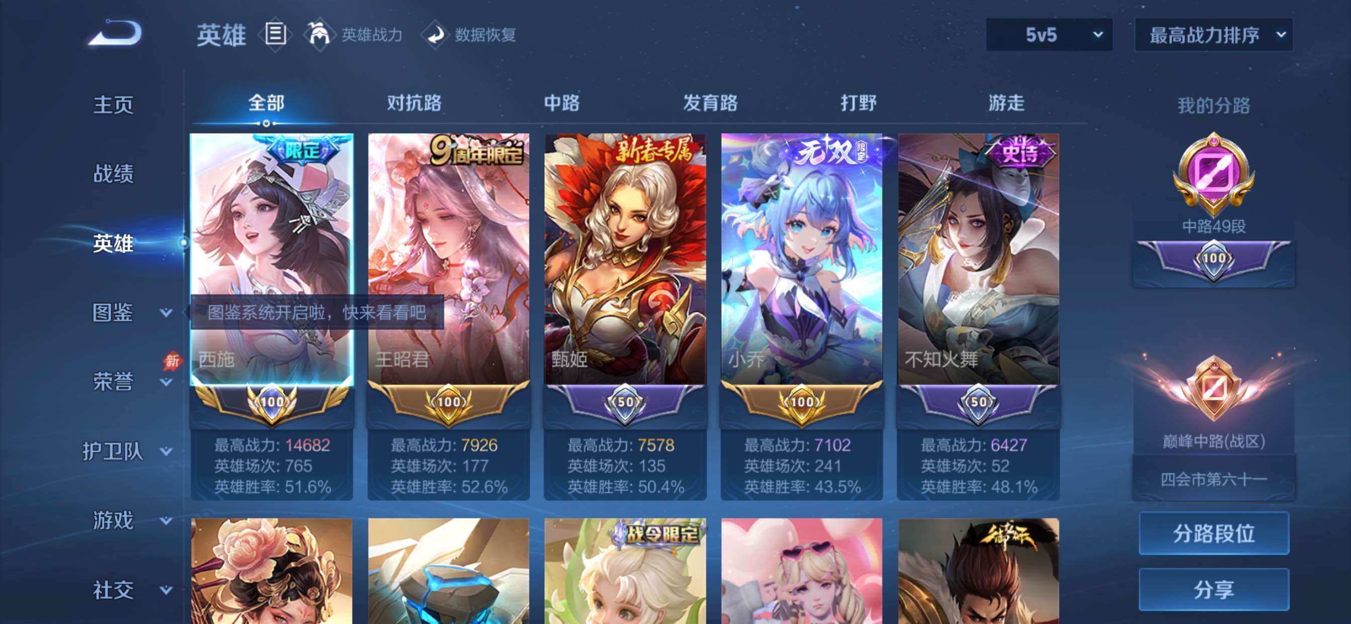 账号详情图片