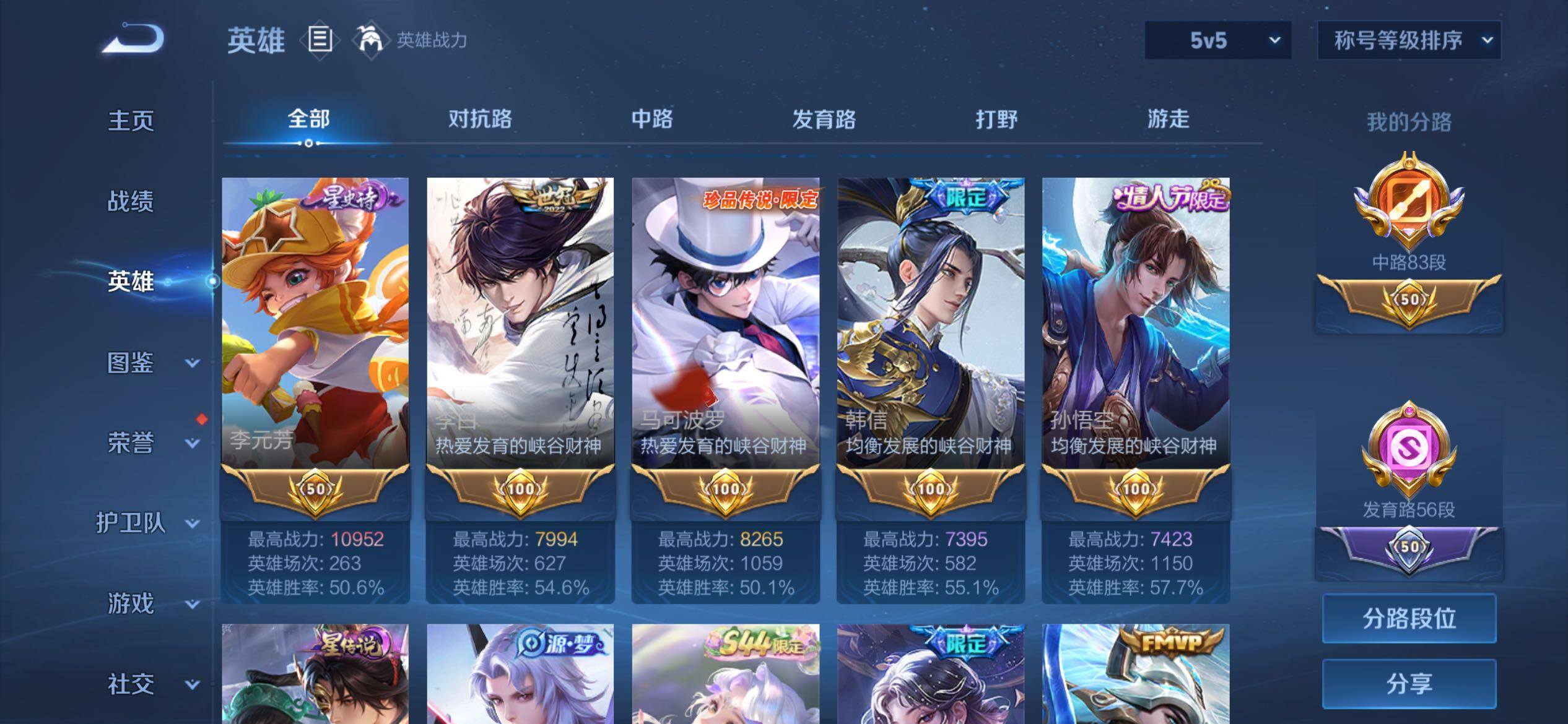WZQM4694087王者荣耀账号详情图6