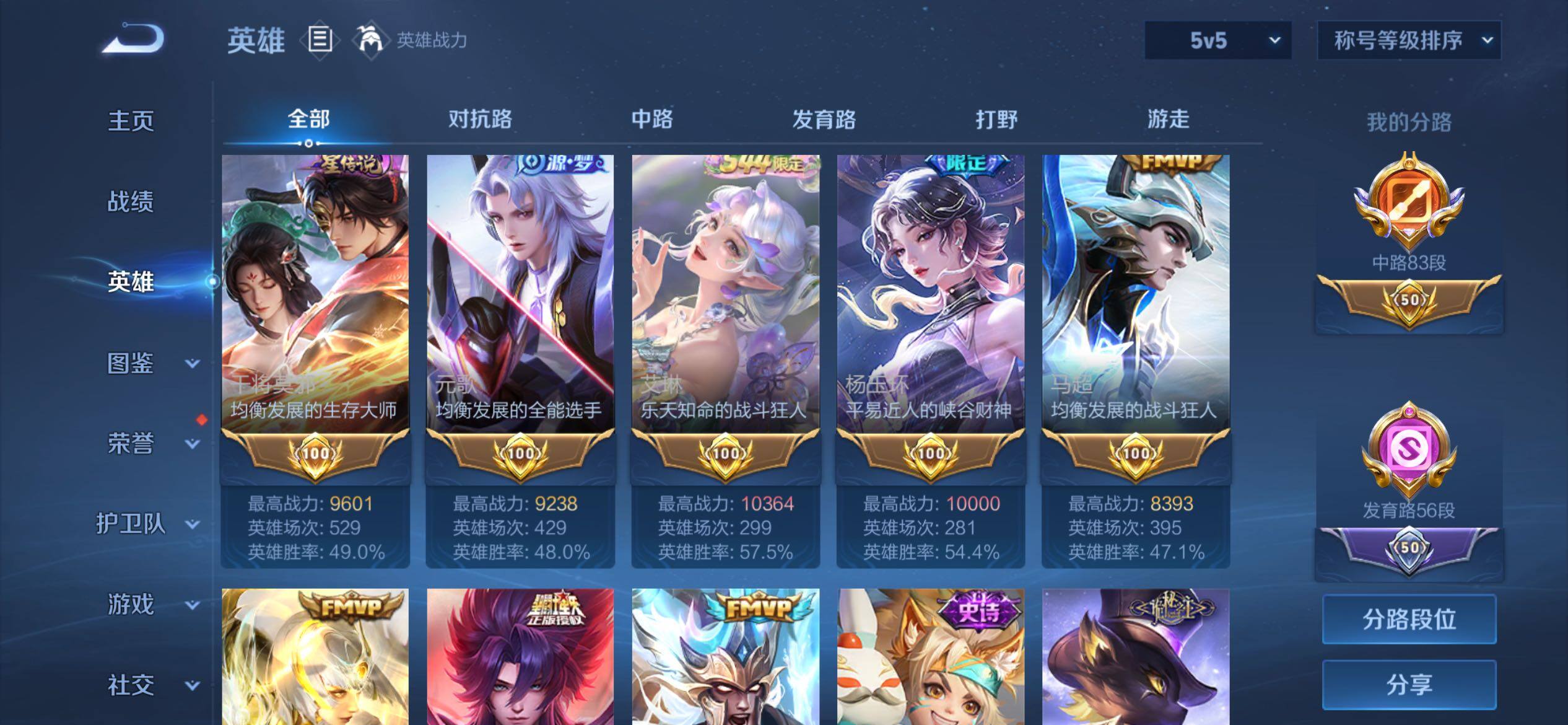WZQM4694087王者荣耀账号详情图7