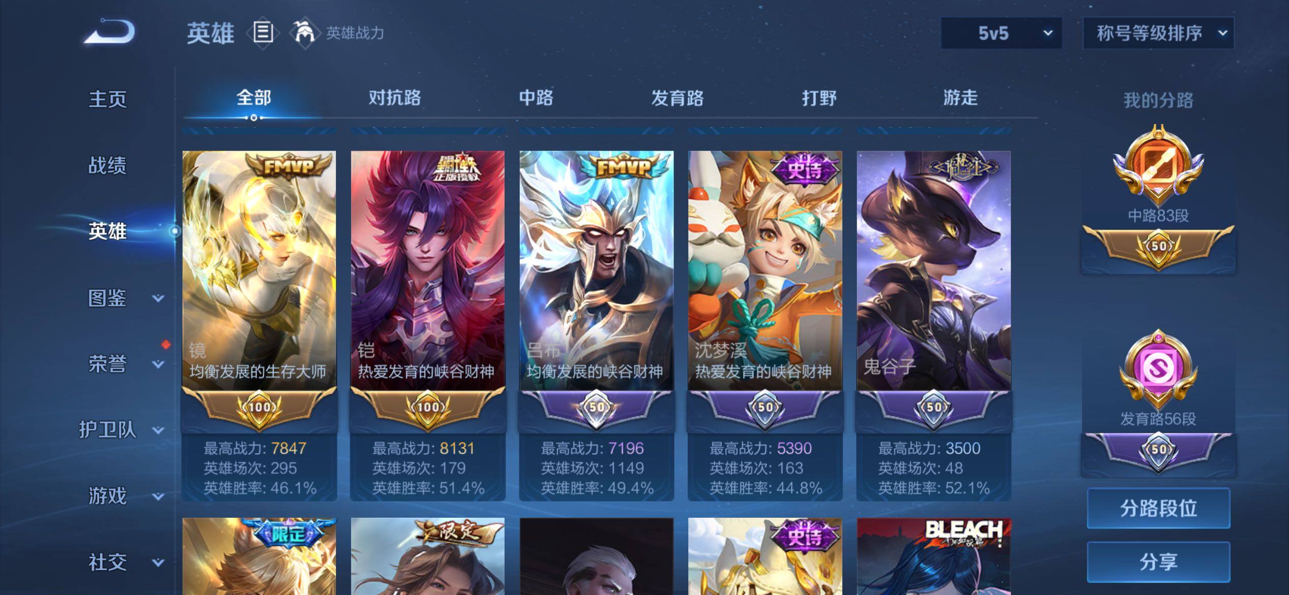WZQM4694087王者荣耀账号详情图8