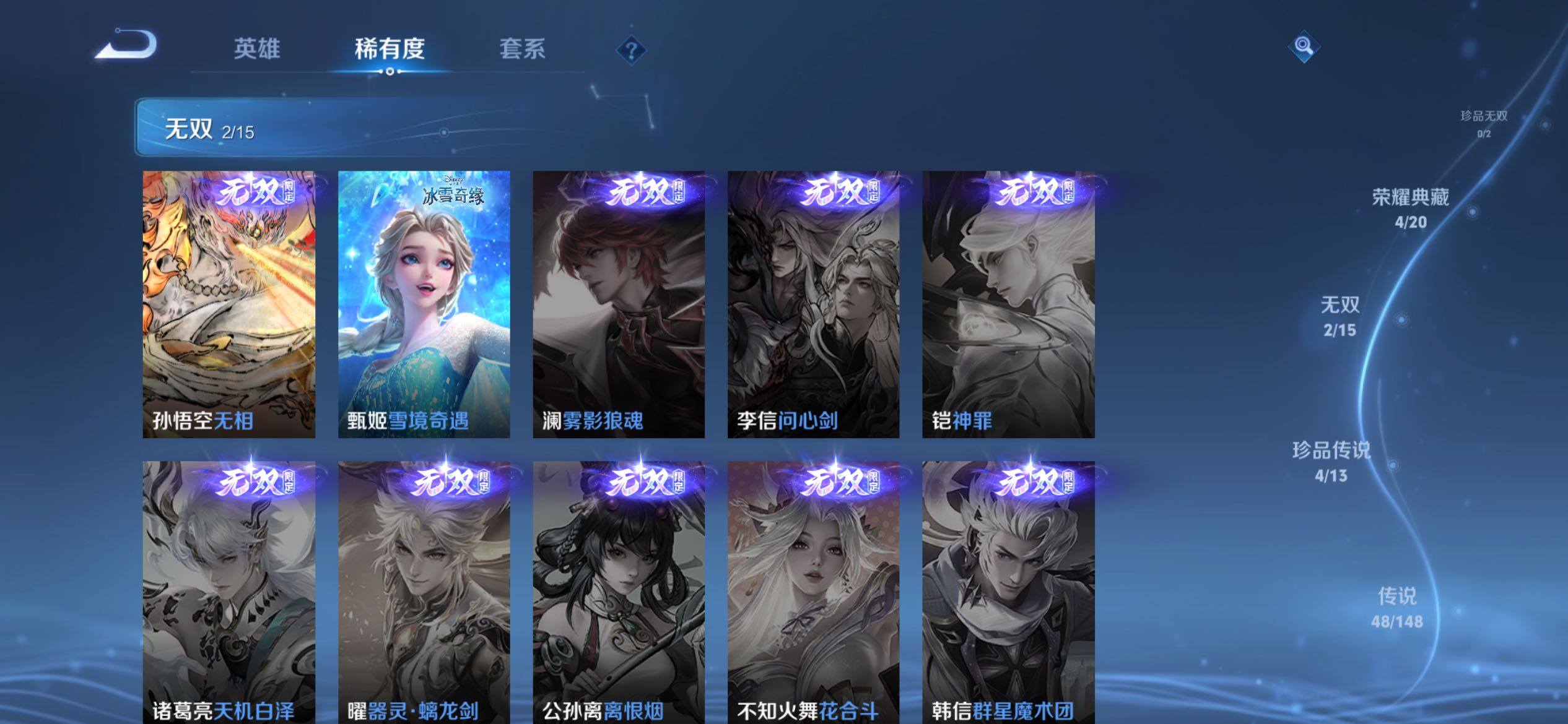 WZQM4694087王者荣耀账号详情图12