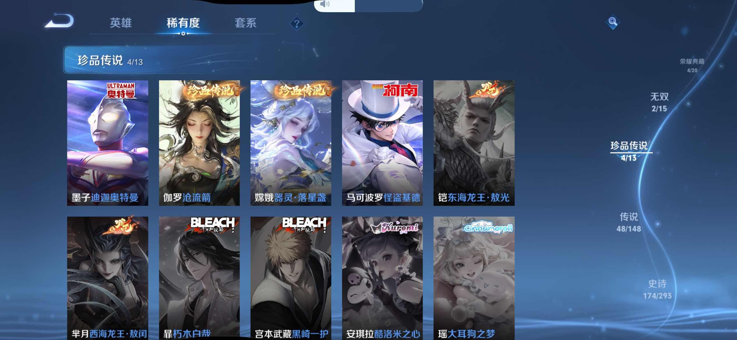 WZQM4694087王者荣耀账号详情图13
