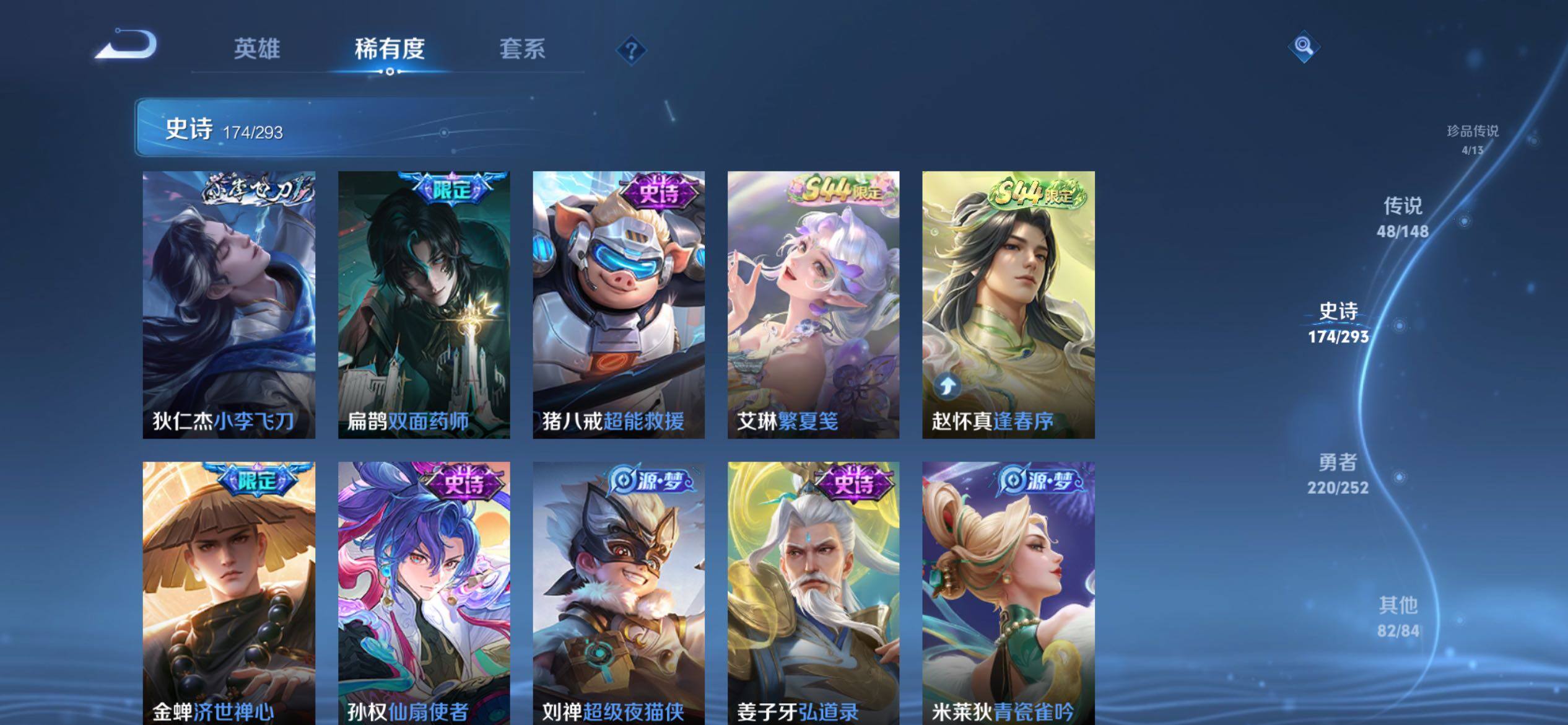 WZQM4694087王者荣耀账号详情图15