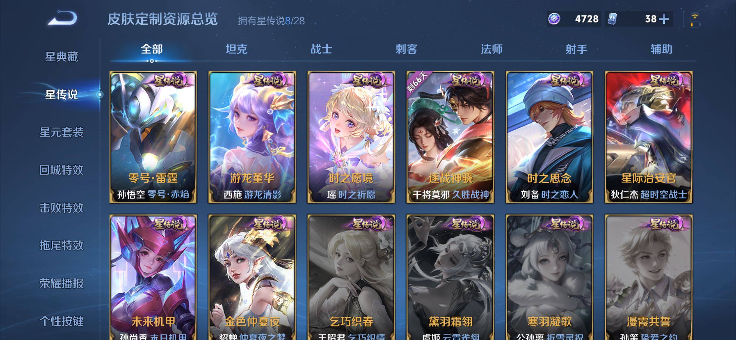 WZQM4694087王者荣耀账号详情图16