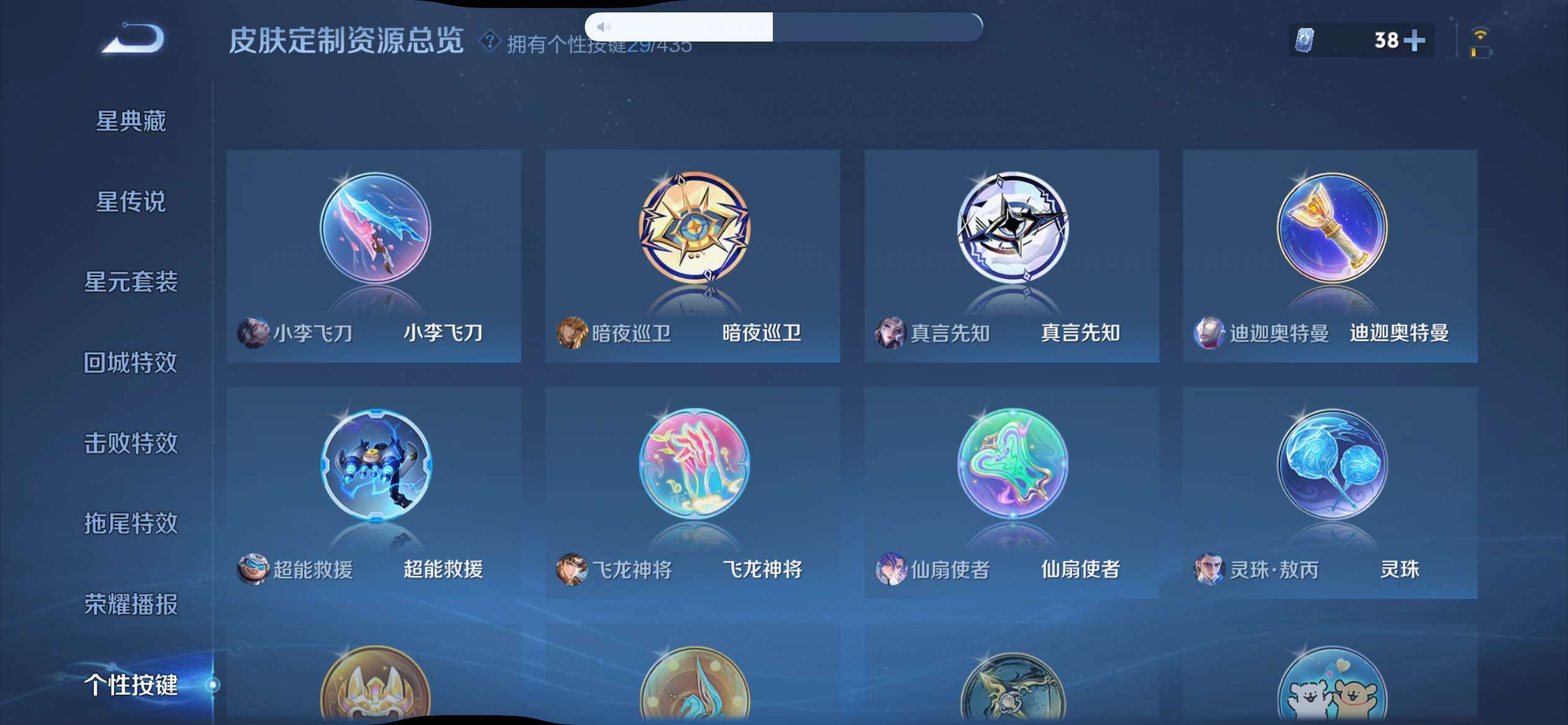 WZQM4694087王者荣耀账号详情图17