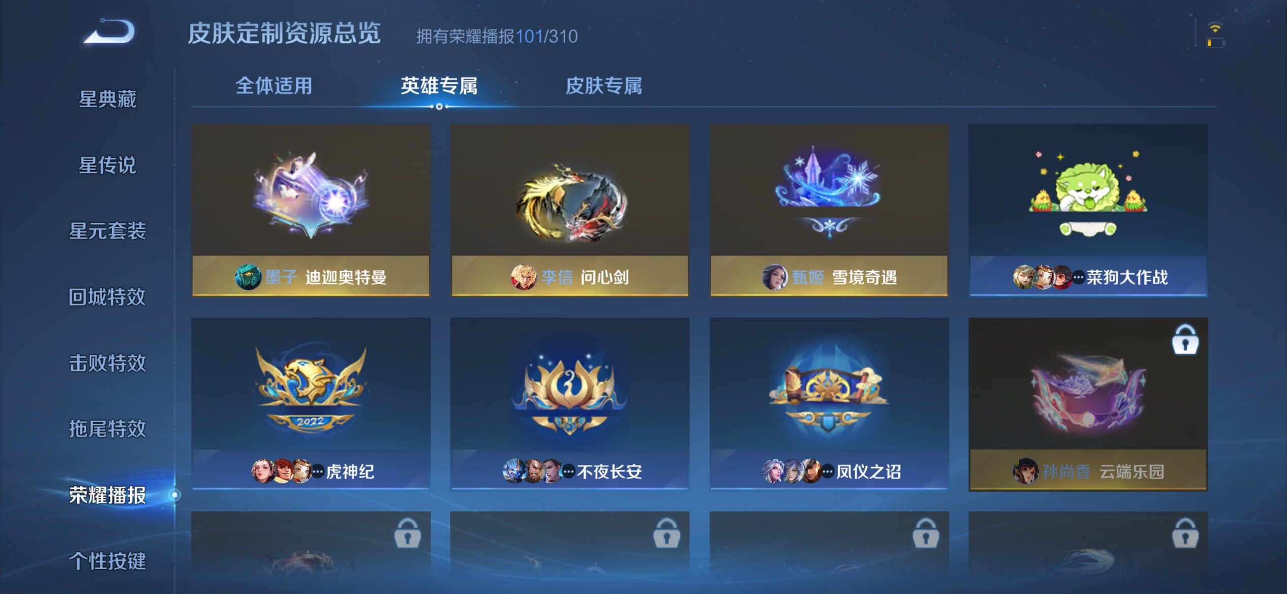 WZQM4694087王者荣耀账号详情图18