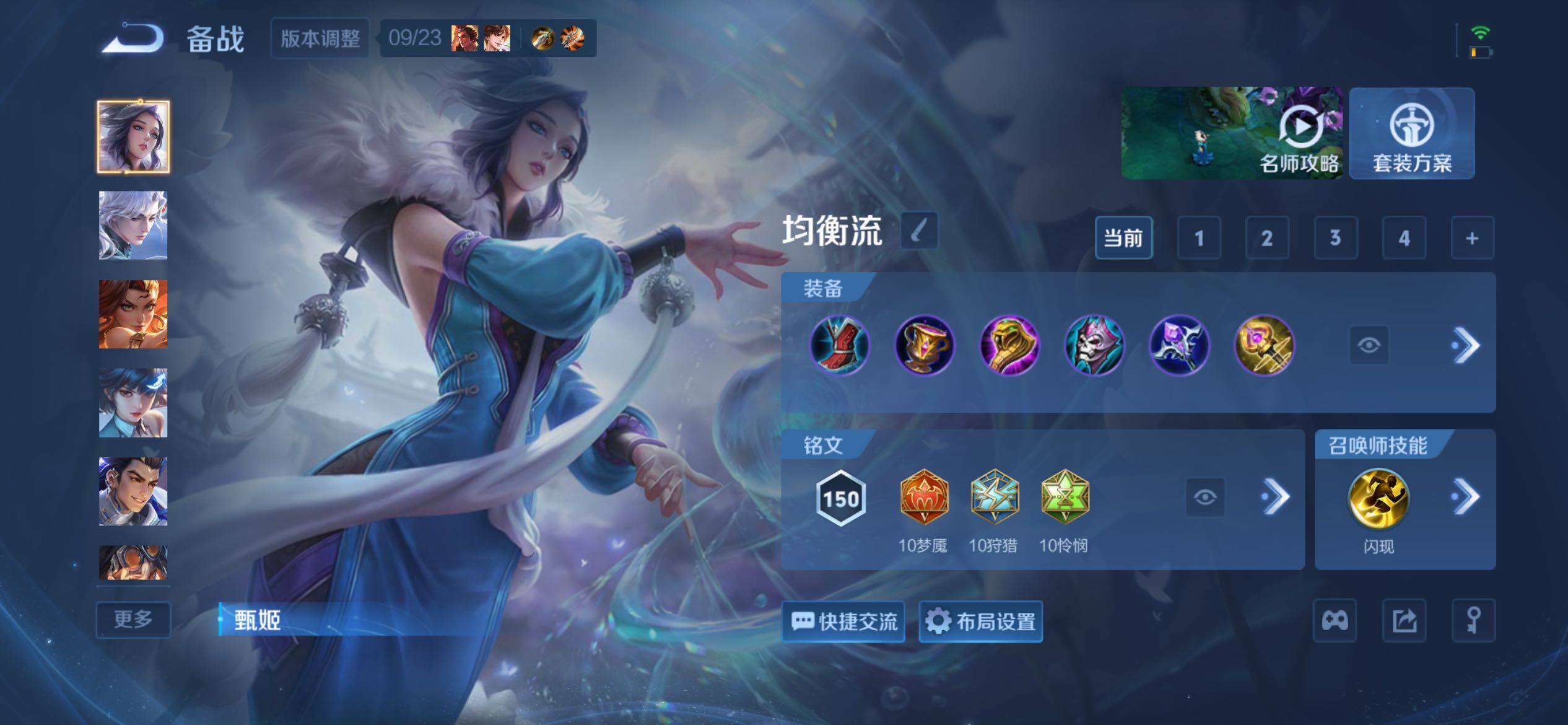WZQM4694087王者荣耀账号详情图19