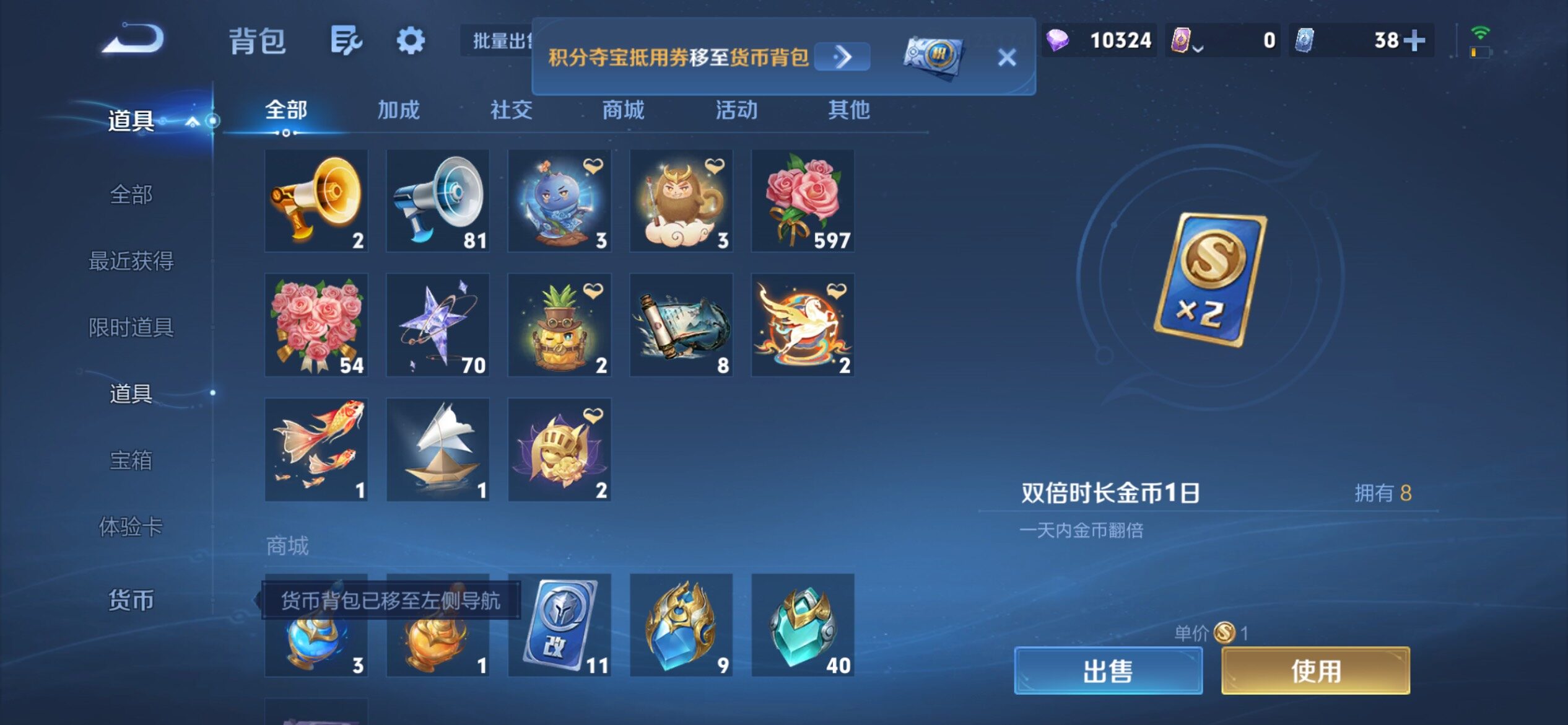 WZQM4694087王者荣耀账号详情图21
