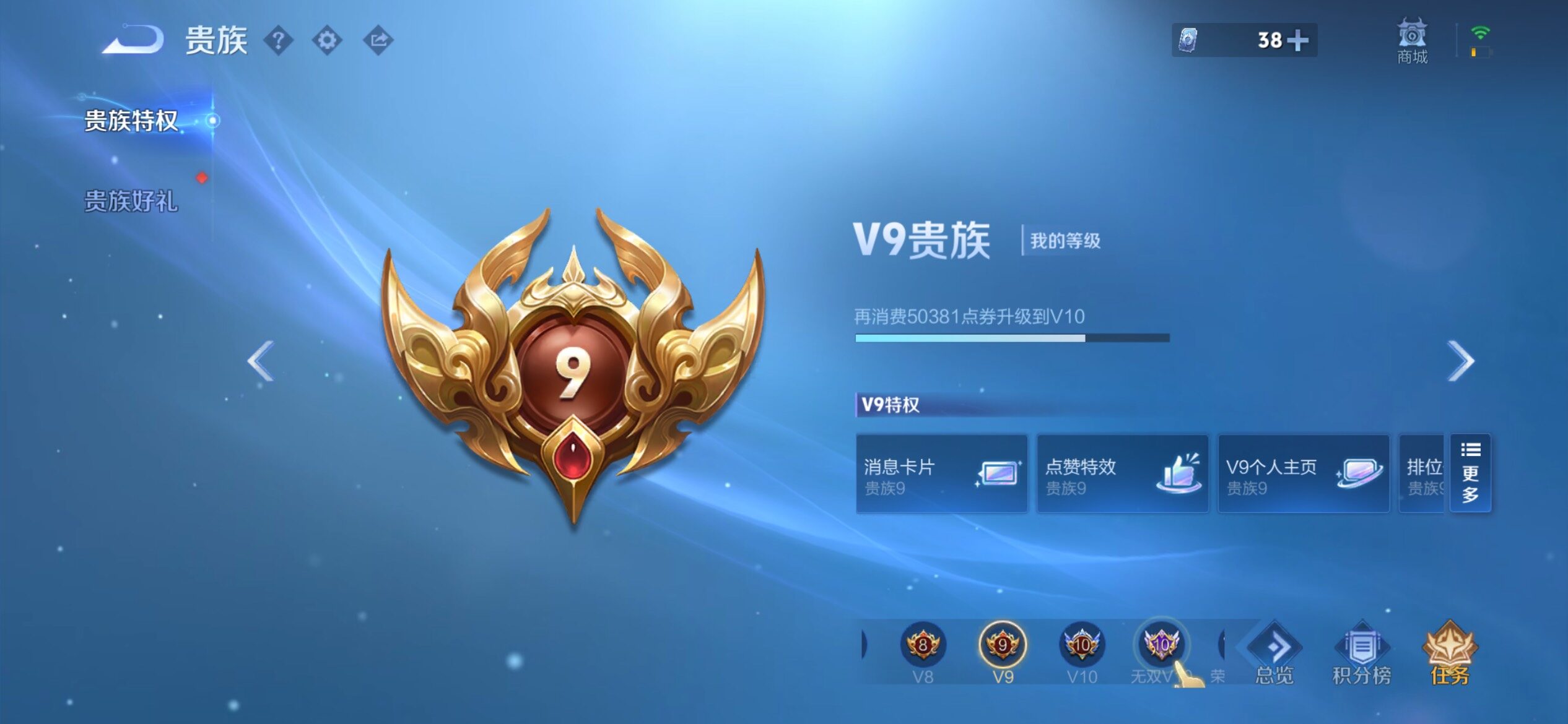 WZQM4694087王者荣耀账号详情图23