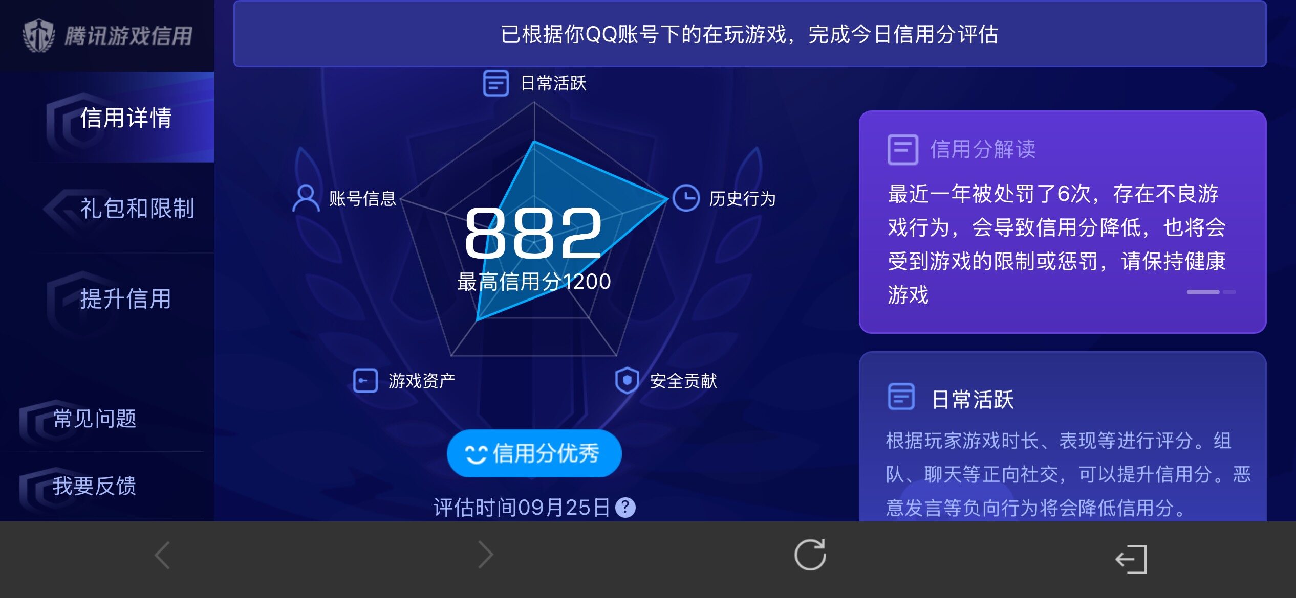 WZQM4694087王者荣耀账号详情图24