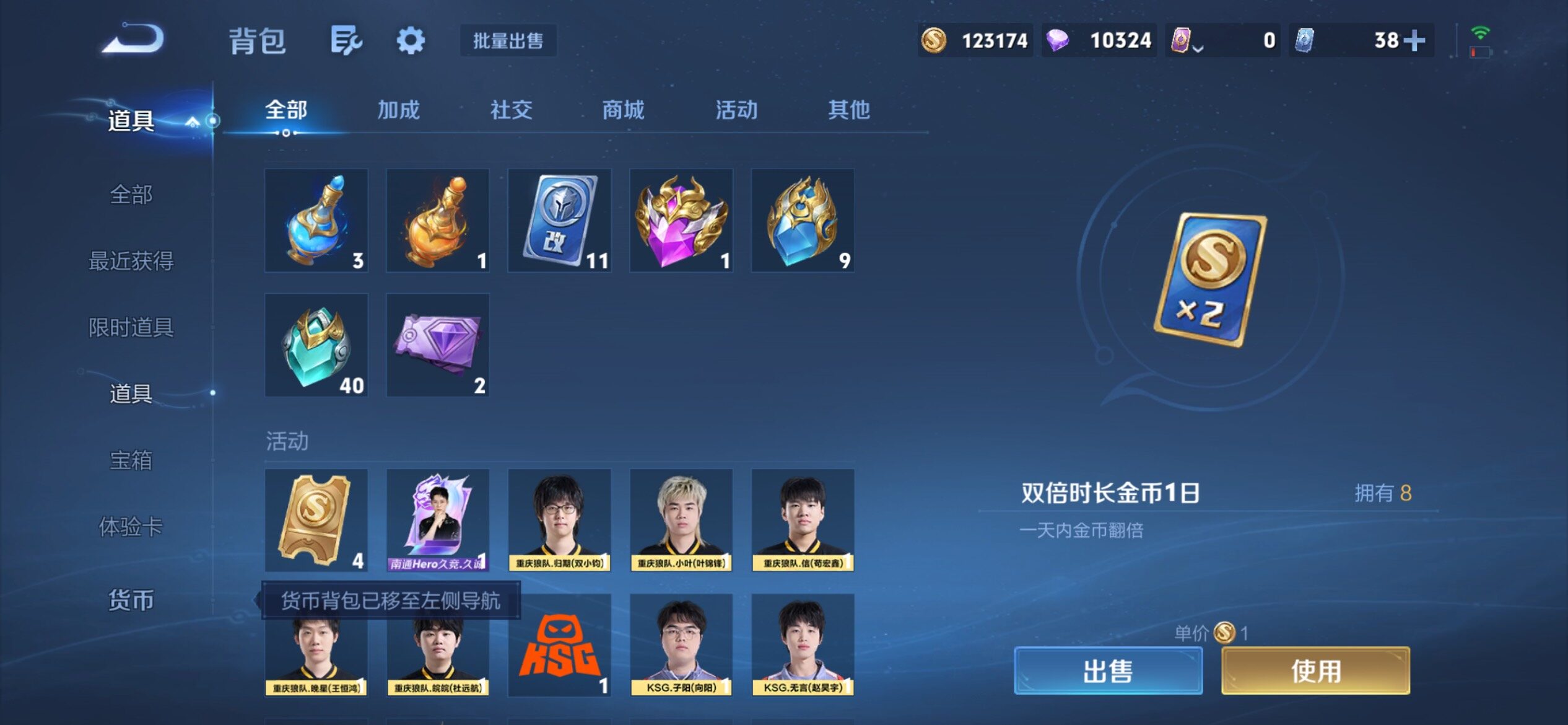 WZQM4694087王者荣耀账号详情图20