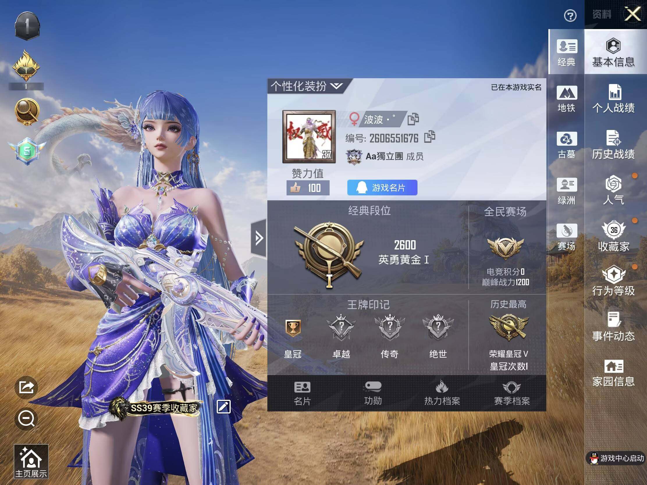 HPJM4396097和平精英账号详情图3 HPJM4396097和平精英账号详情图3
