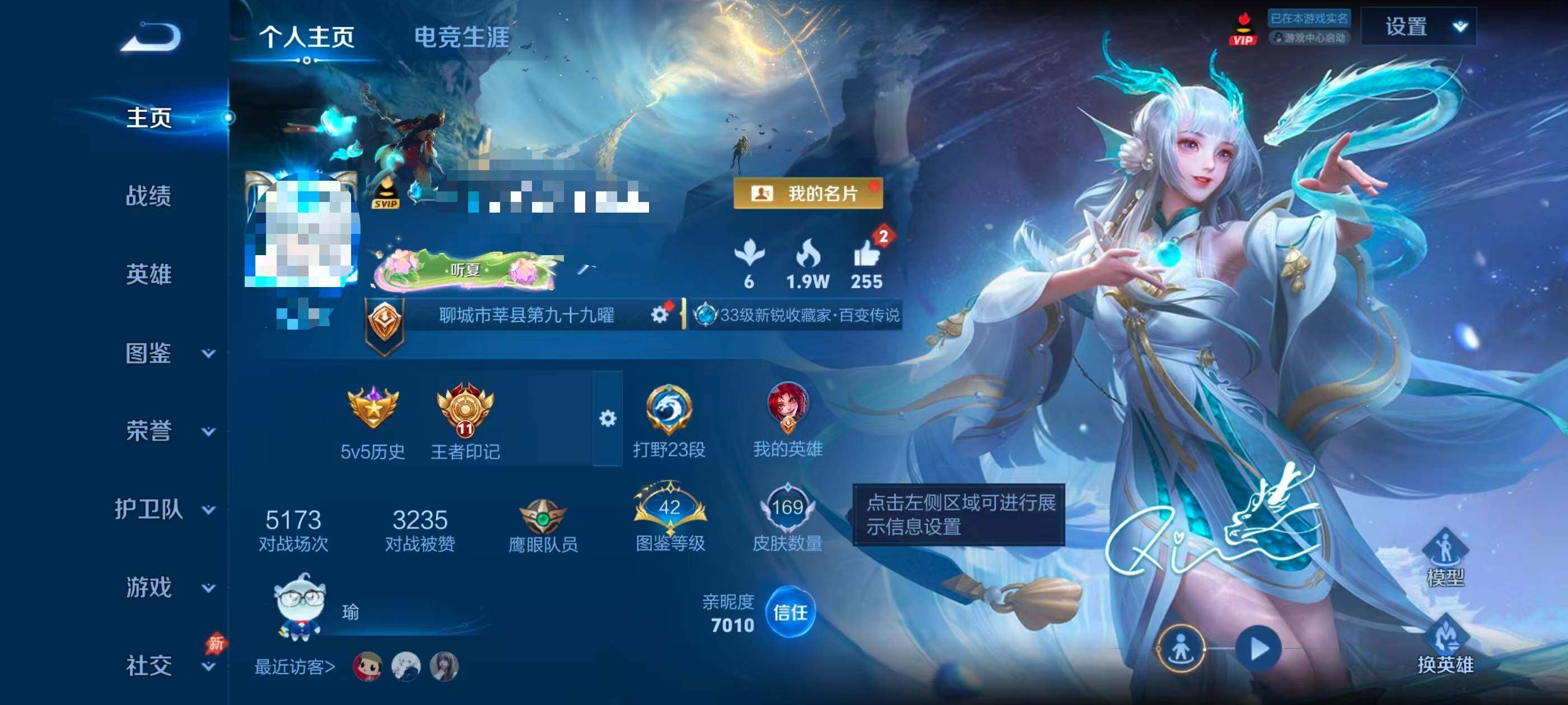 WZQM4693226王者荣耀账号详情图6 WZQM4693226王者荣耀账号详情图6