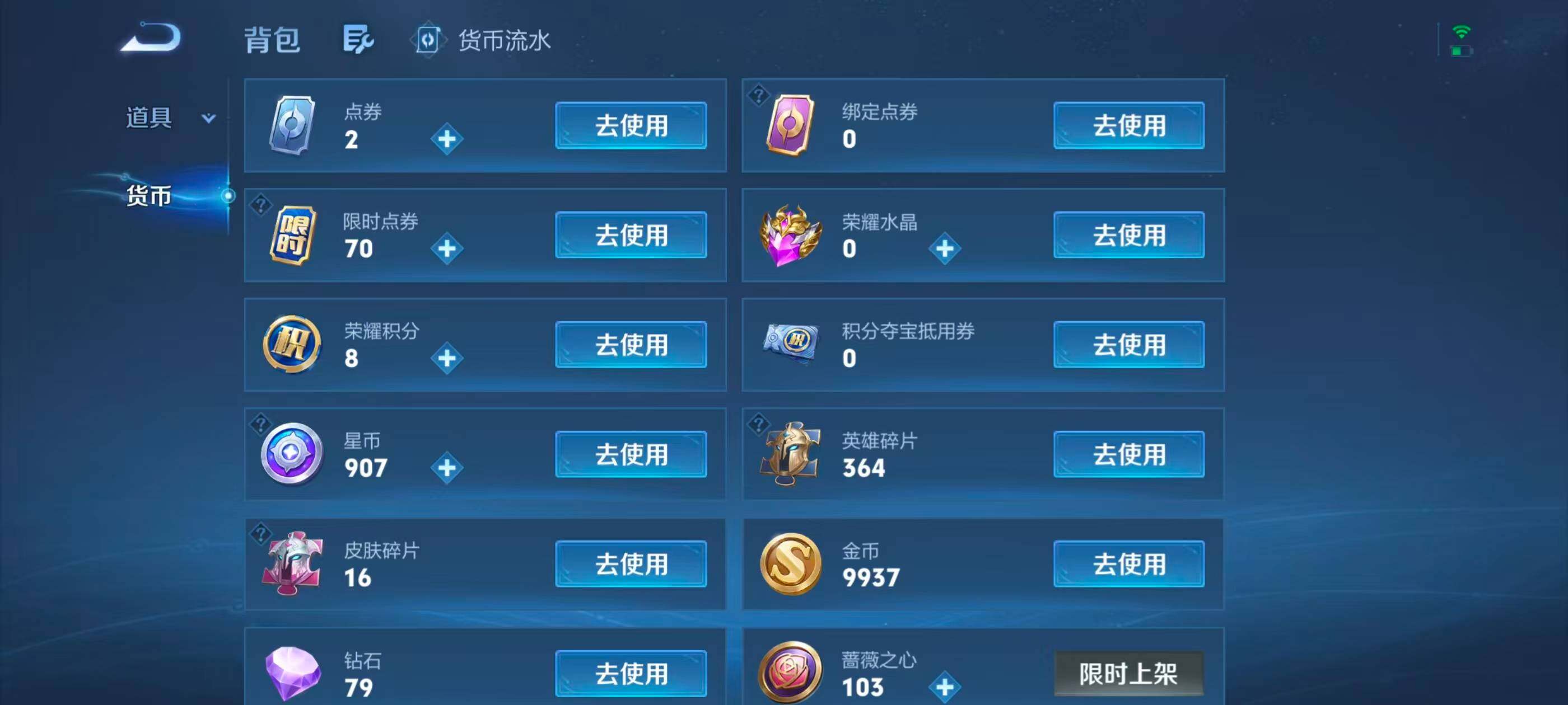 WZQM4693226王者荣耀账号详情图7 WZQM4693226王者荣耀账号详情图7