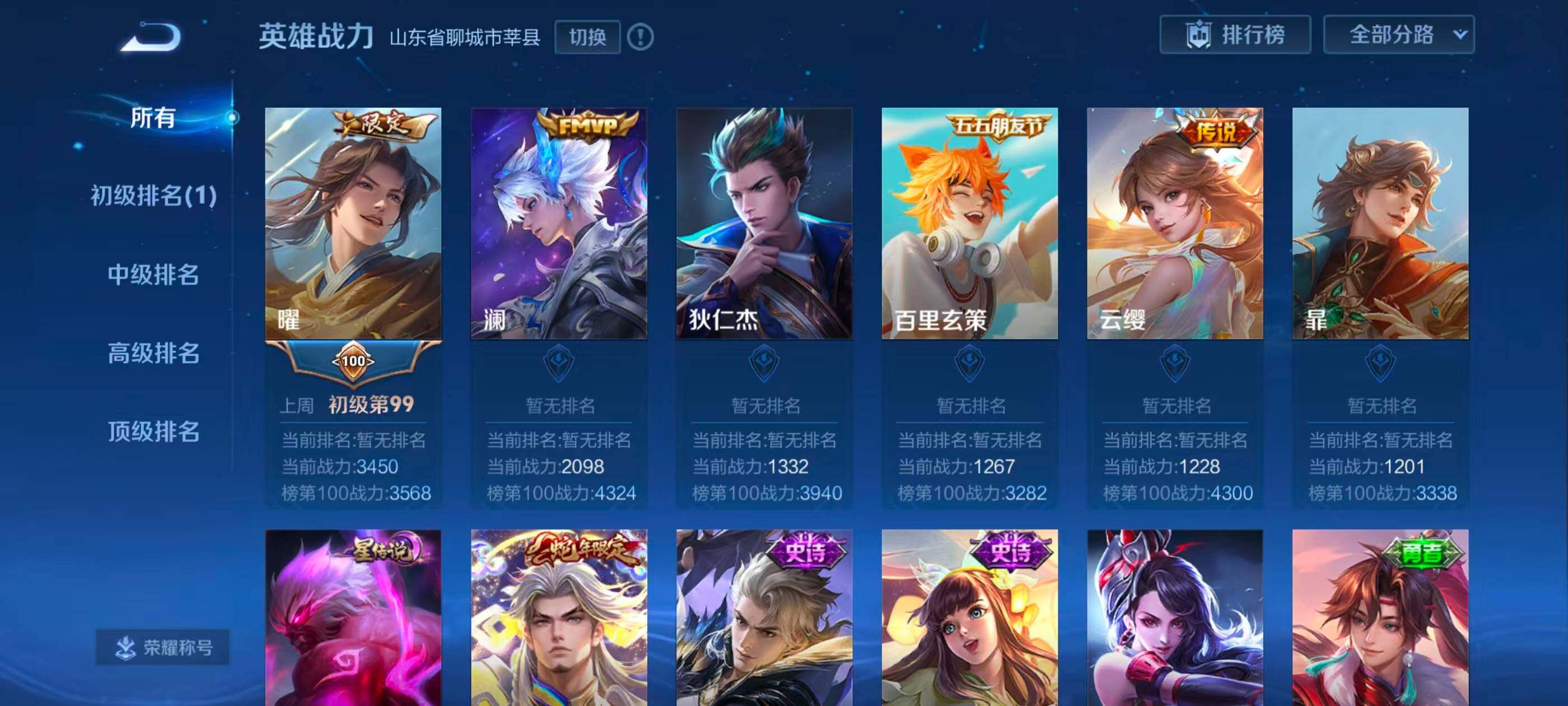 WZQM4693226王者荣耀账号详情图9 WZQM4693226王者荣耀账号详情图9