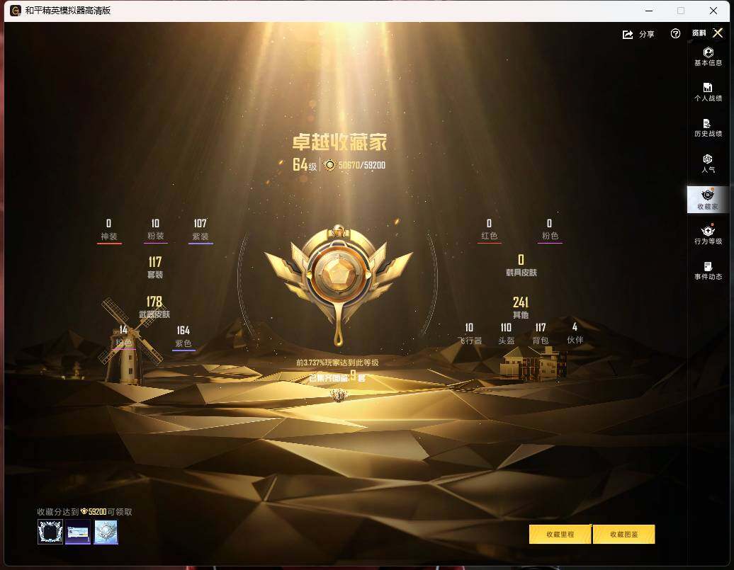 HPMMN4405165和平精英账号详情图6 HPMMN4405165和平精英账号详情图6