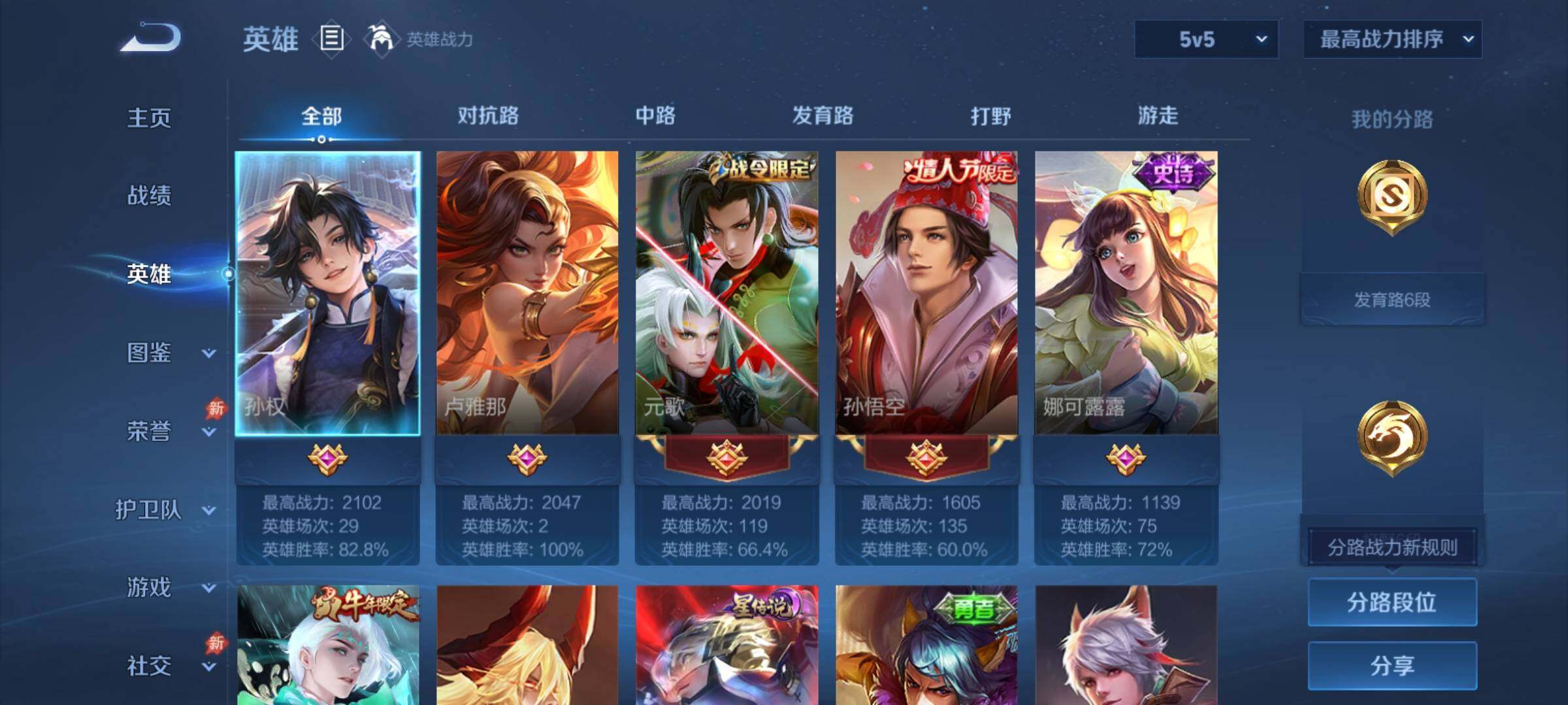 账号详情图片