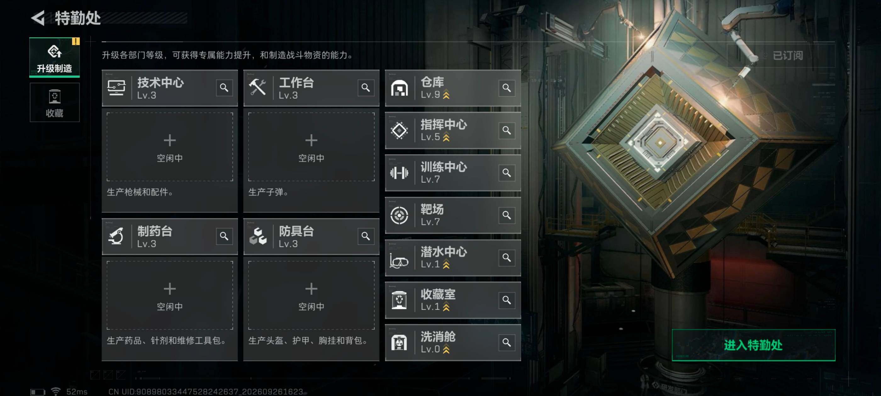SJZMMN4333609三角洲行动账号详情图8