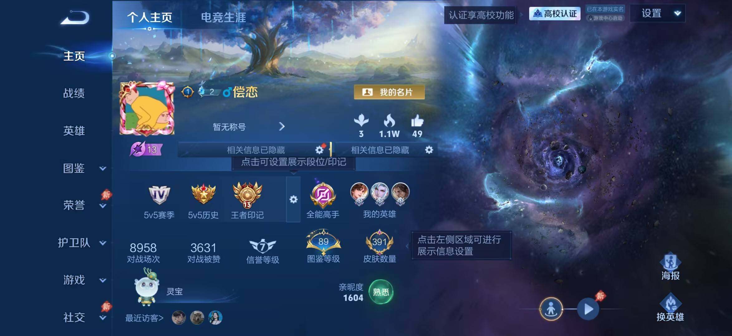 WZQM4697585王者荣耀账号详情图9 WZQM4697585王者荣耀账号详情图9