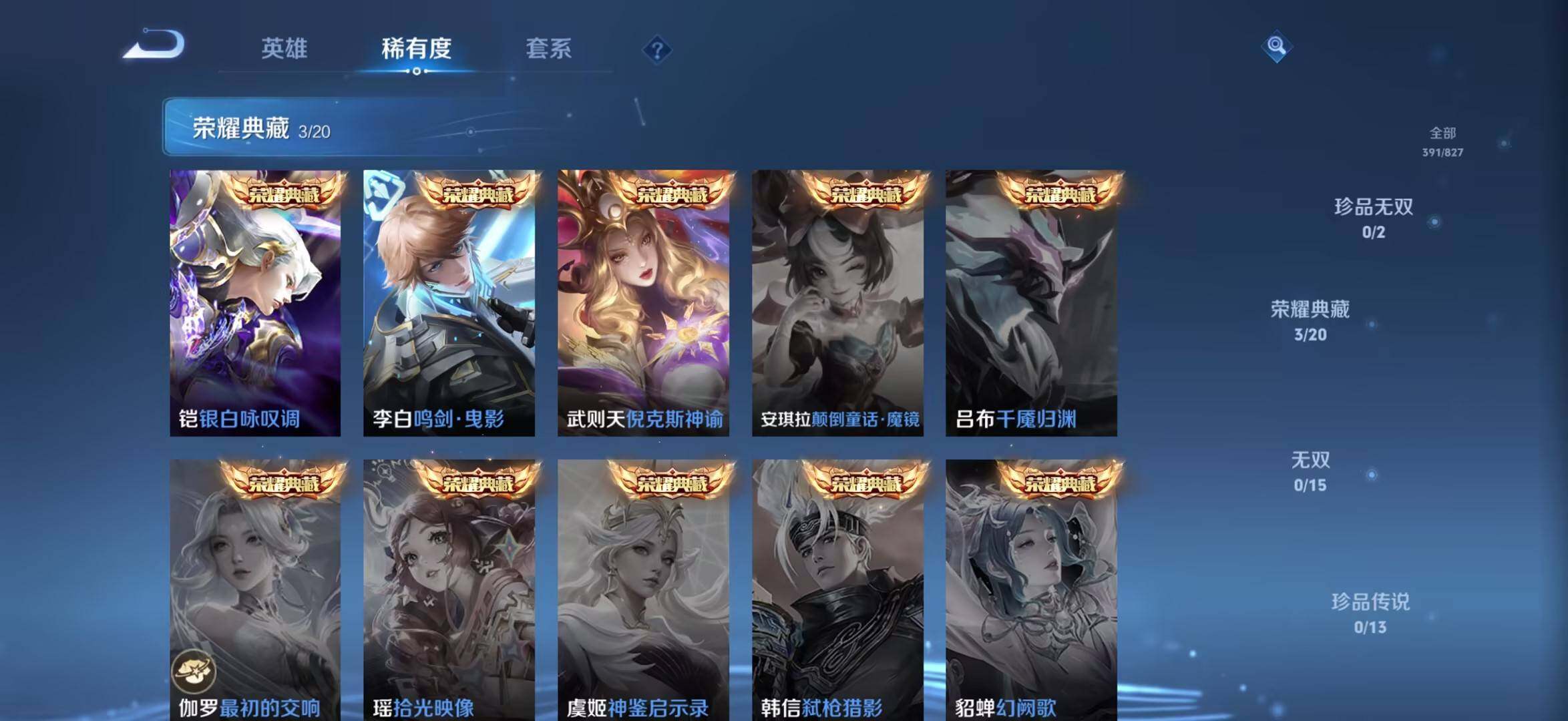 WZQM4697585王者荣耀账号详情图12 WZQM4697585王者荣耀账号详情图12