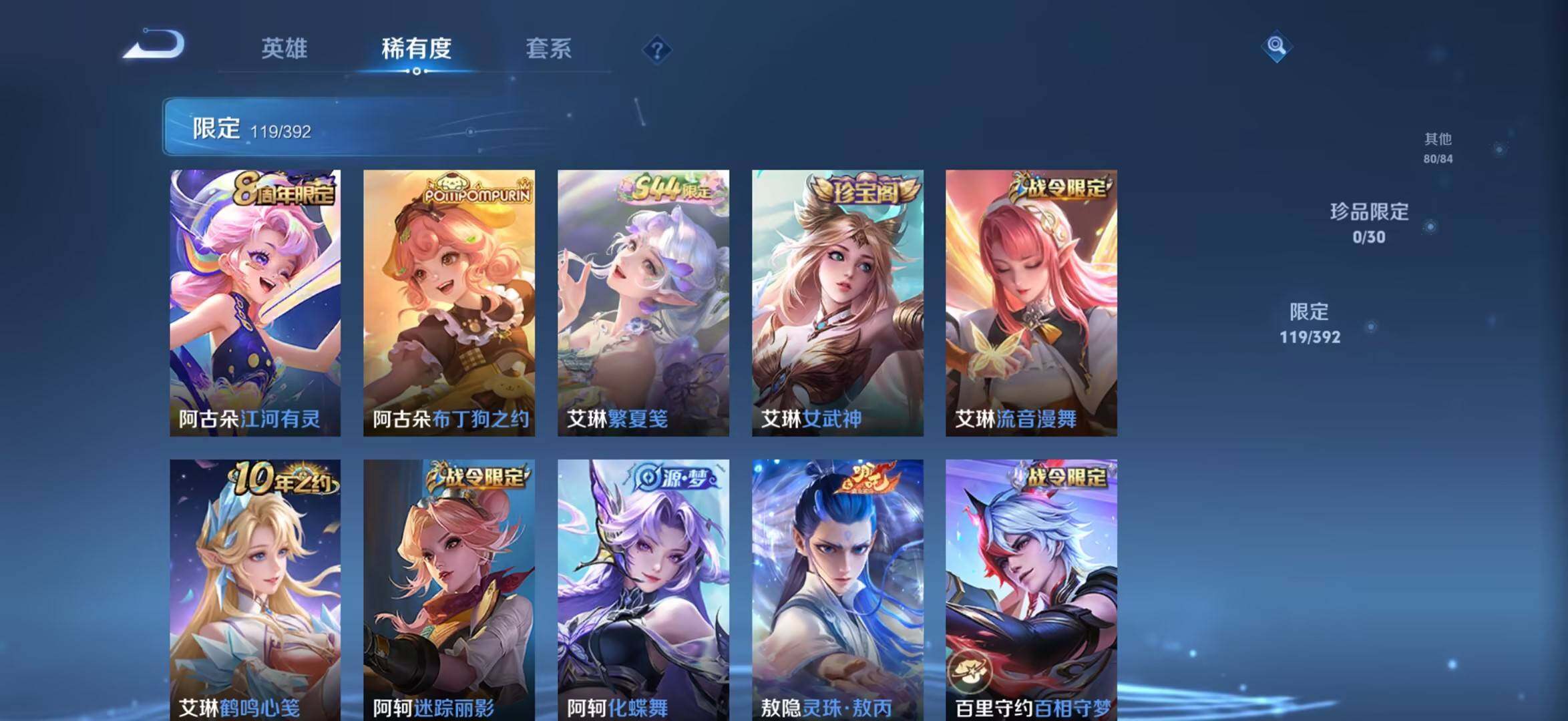 WZQM4697585王者荣耀账号详情图14 WZQM4697585王者荣耀账号详情图14