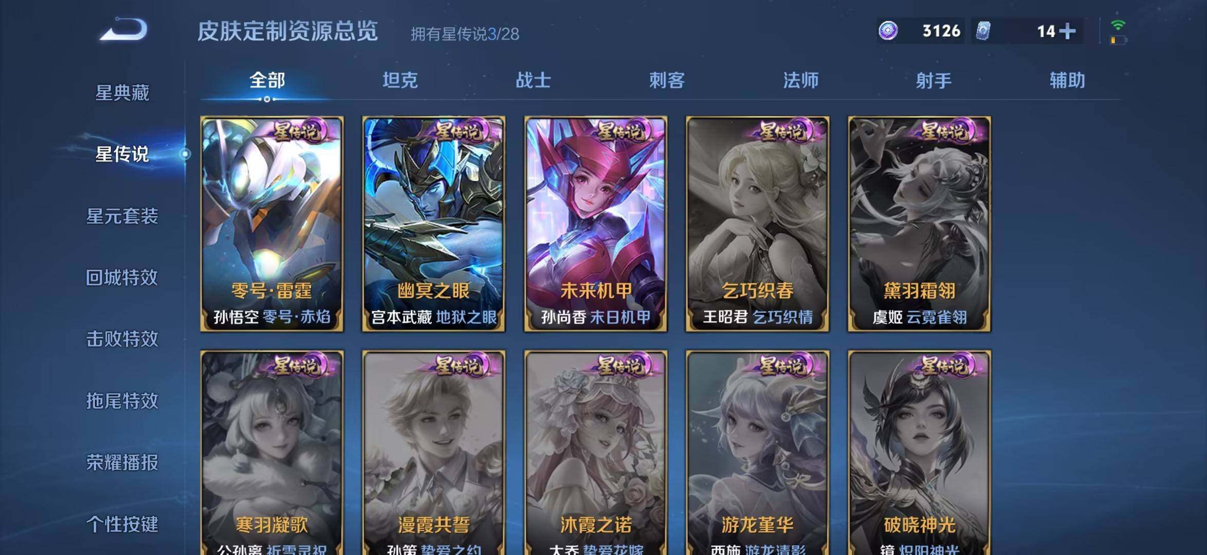 WZQM4697585王者荣耀账号详情图15 WZQM4697585王者荣耀账号详情图15