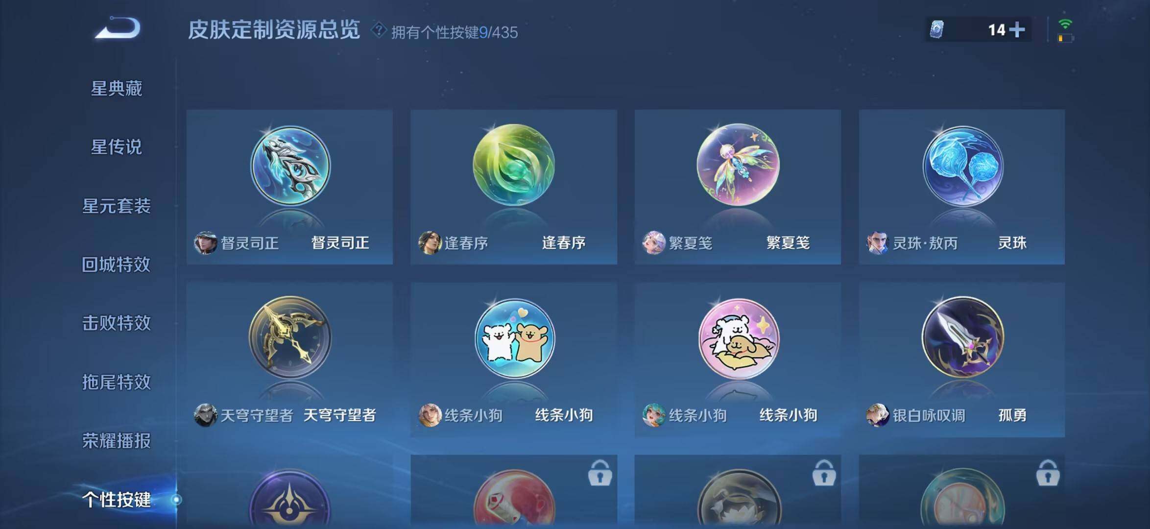 WZQM4697585王者荣耀账号详情图16 WZQM4697585王者荣耀账号详情图16