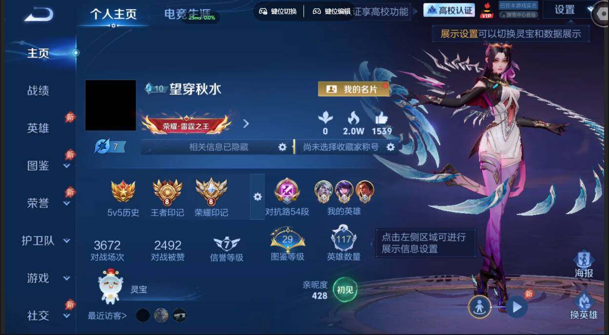账号详情图片