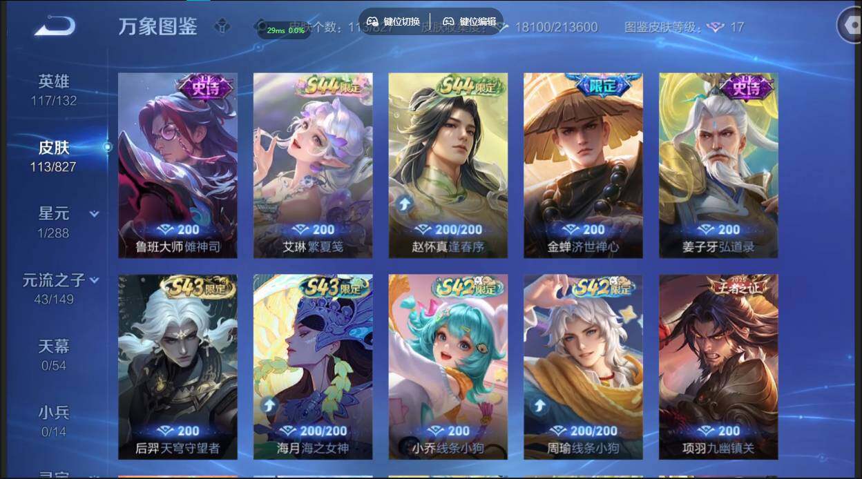账号详情图片