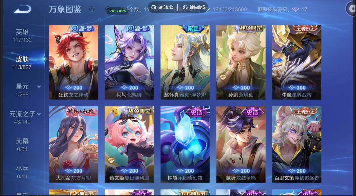 账号详情图片