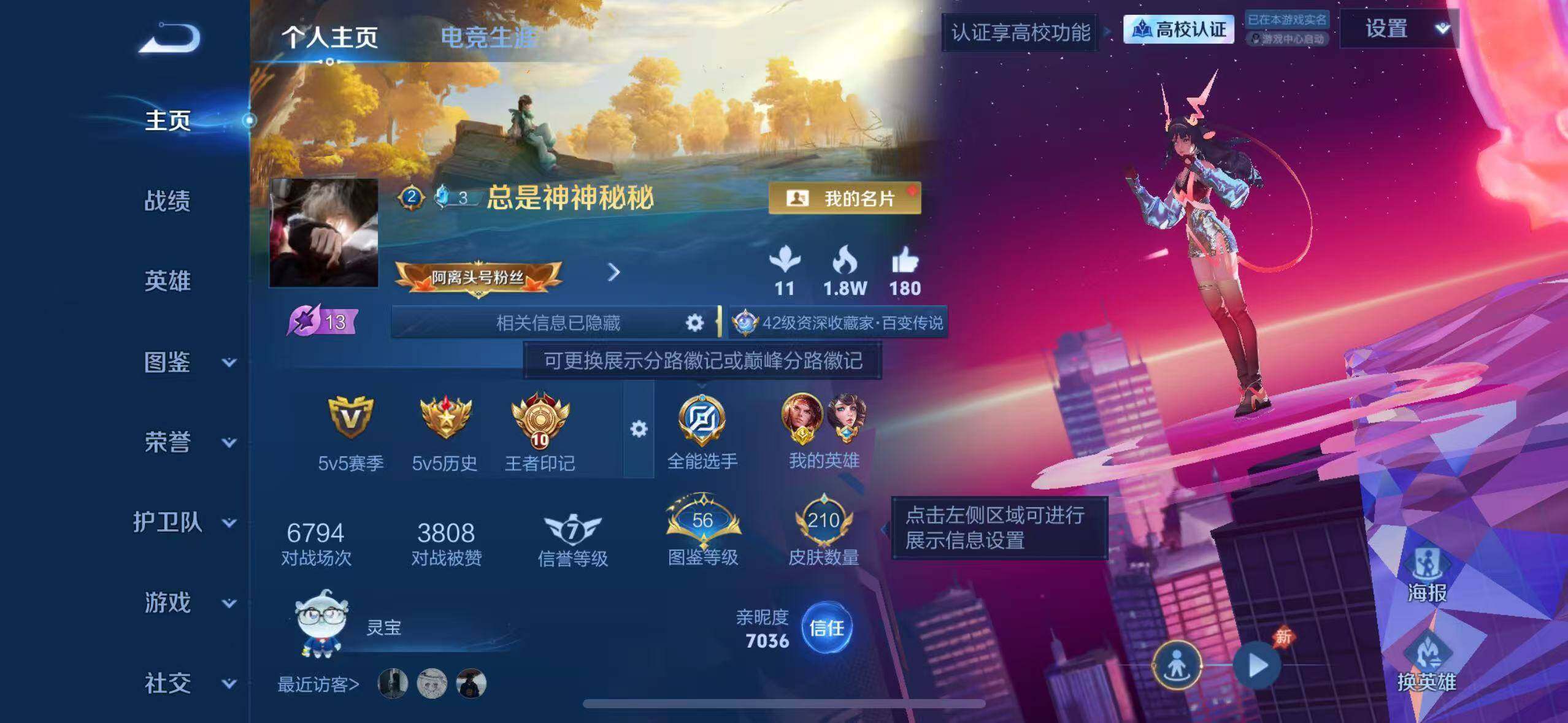 WZLX4756900王者荣耀账号详情图6 WZLX4756900王者荣耀账号详情图6