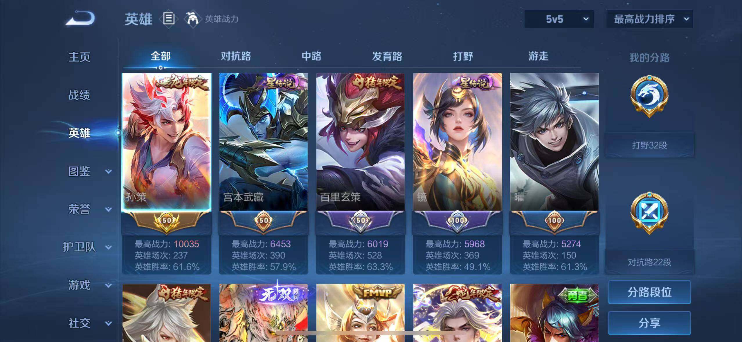 WZLX4756900王者荣耀账号详情图7 WZLX4756900王者荣耀账号详情图7