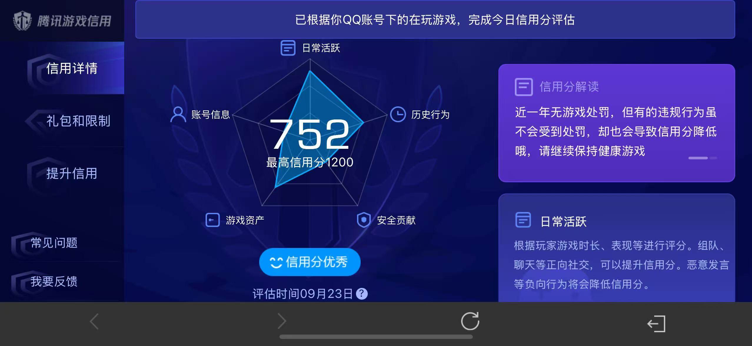 WZLX4756900王者荣耀账号详情图12 WZLX4756900王者荣耀账号详情图12