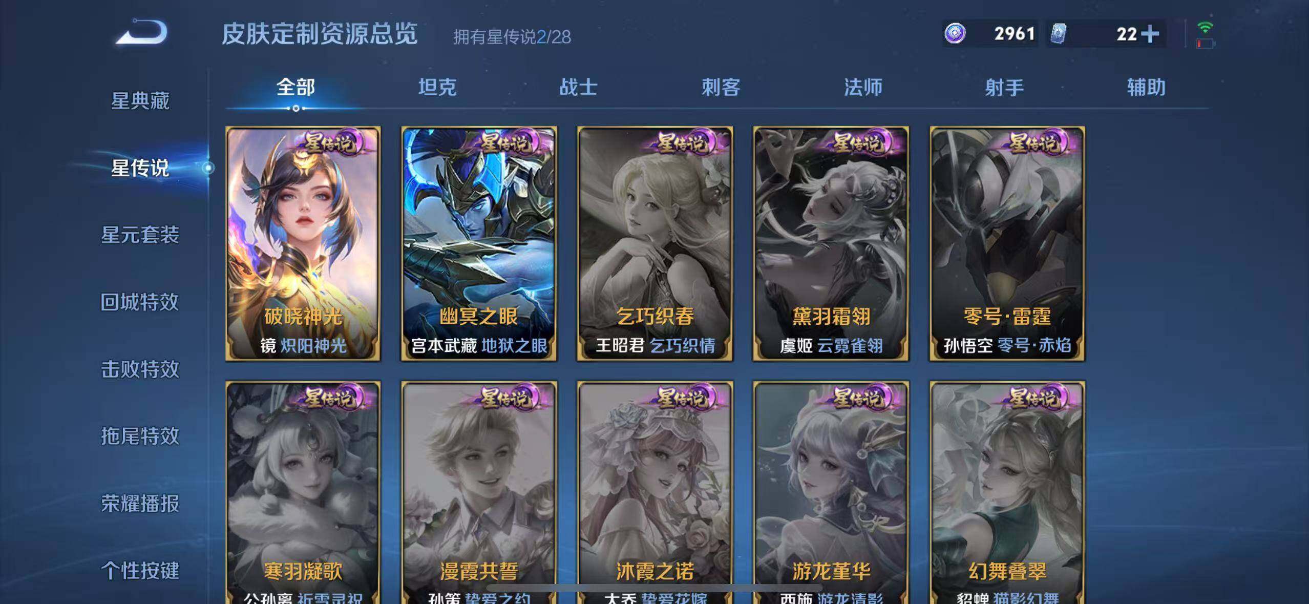 WZLX4756900王者荣耀账号详情图14 WZLX4756900王者荣耀账号详情图14