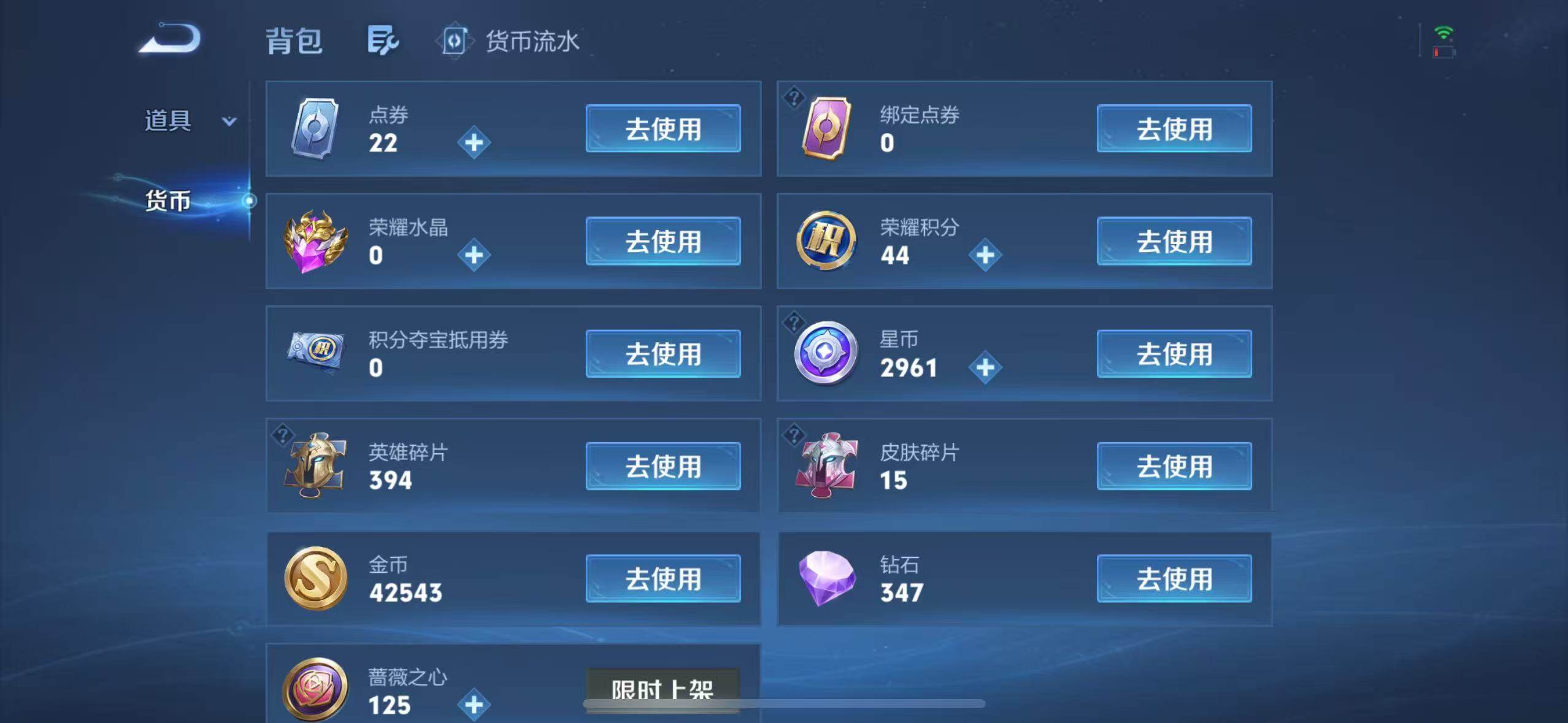 WZLX4756900王者荣耀账号详情图15 WZLX4756900王者荣耀账号详情图15